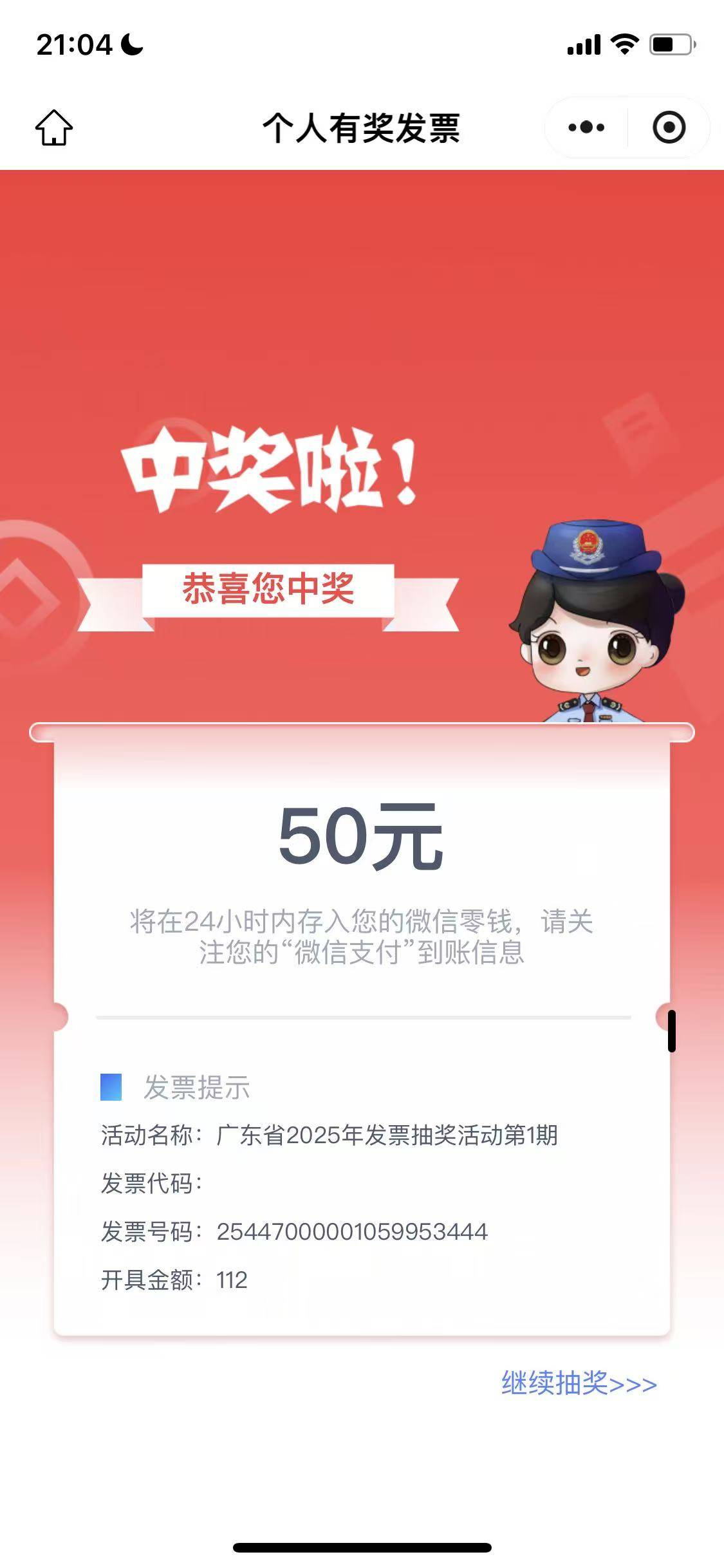 老哥们，渤海银行定位到厦门云网不出优惠的输入扫码转账金额50然后就显示优惠了但是这43 / 作者:春暖花开202 / 