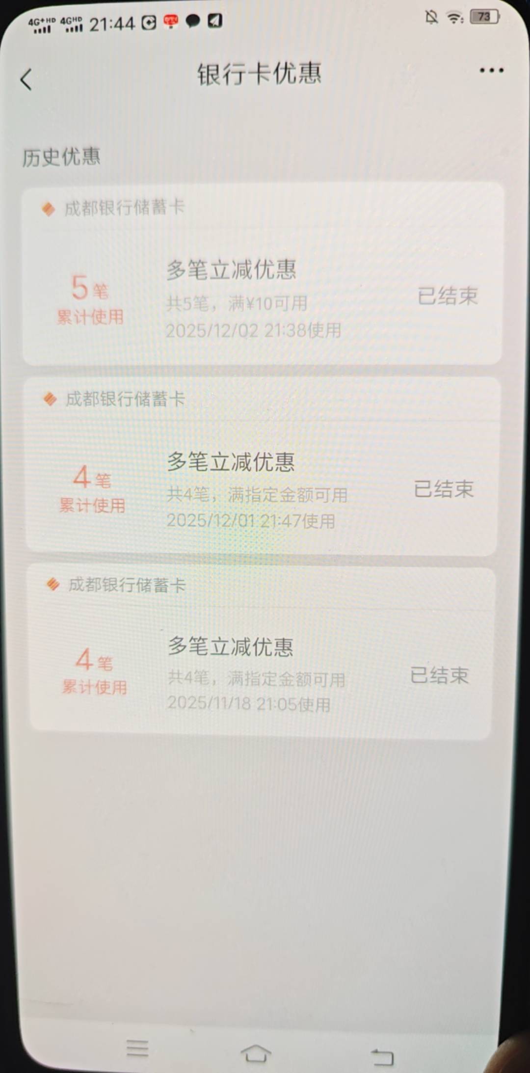 成都银行最近有钱了啊？，昨天减20，今天又减10

13 / 作者:织金发糕 / 