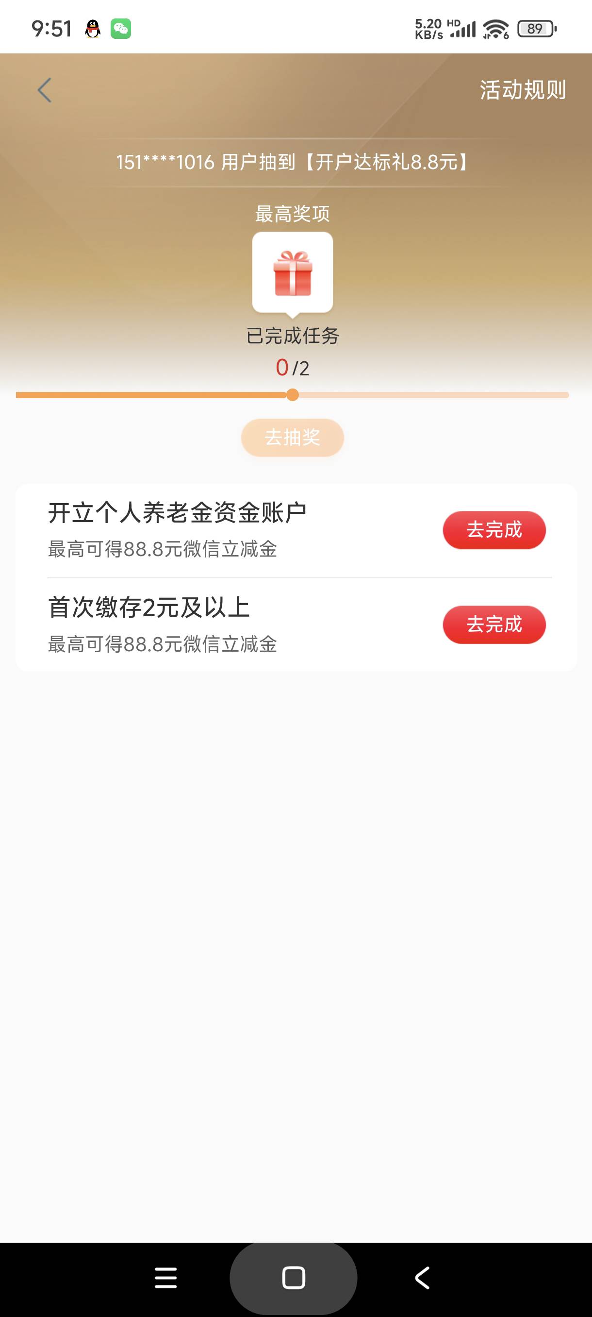 过完这个月就又可以玩个人养老金了

13 / 作者:富士山下147 / 