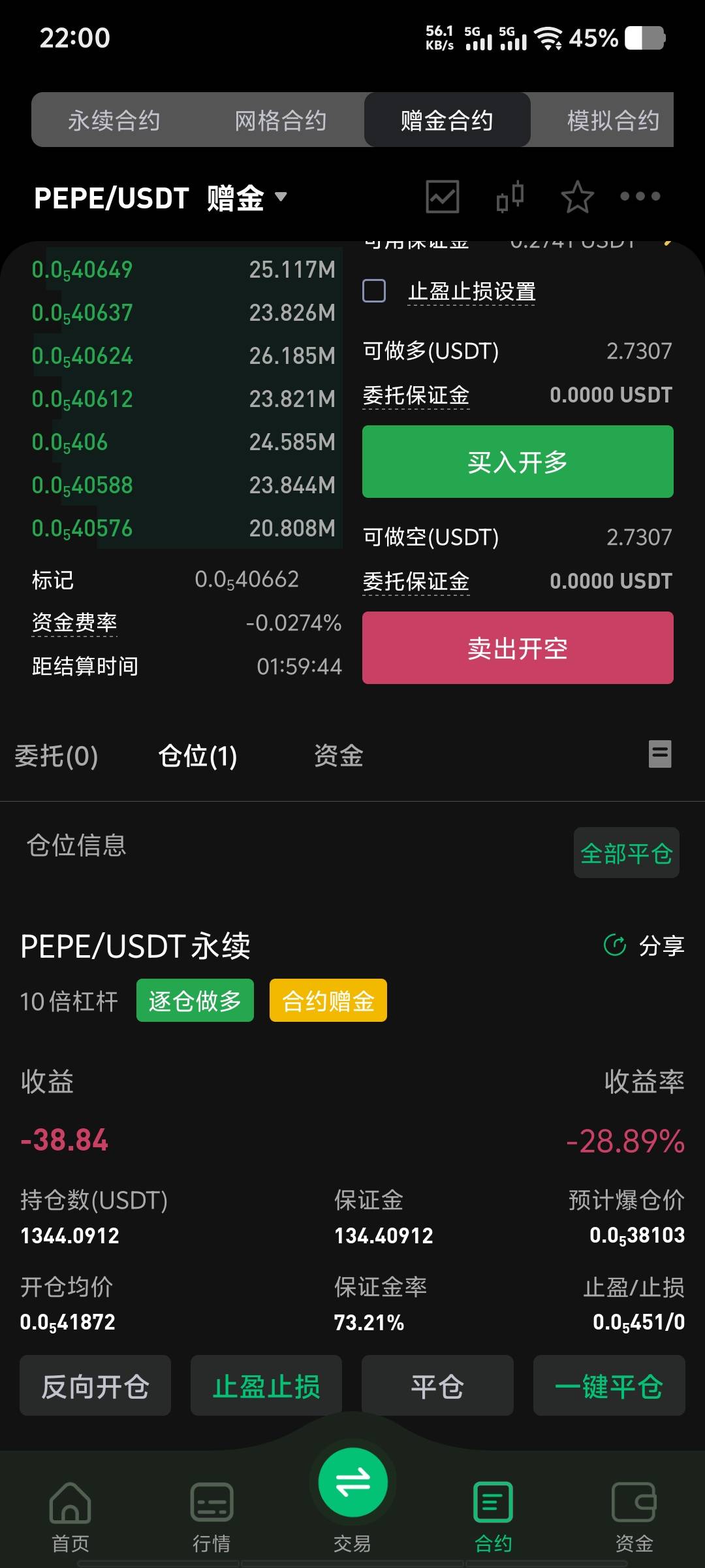 亏麻了涨起来啊

41 / 作者:脑袋困 / 