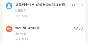 慧赚秒润21毛没人申请？

56 / 作者:呆呆珍珍 / 