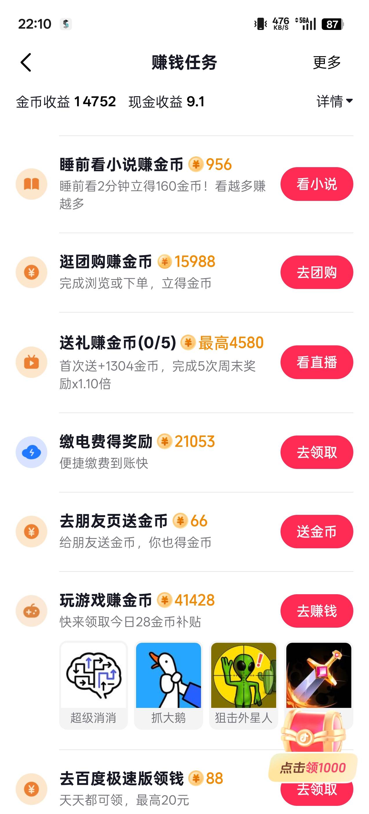 养好了，一轮9000

48 / 作者:公孙梨pear / 