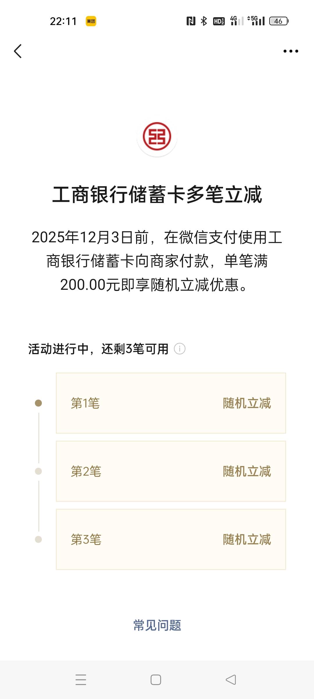 老锅们，深圳这个三笔减多少？

2 / 作者:琪琪小可爱 / 