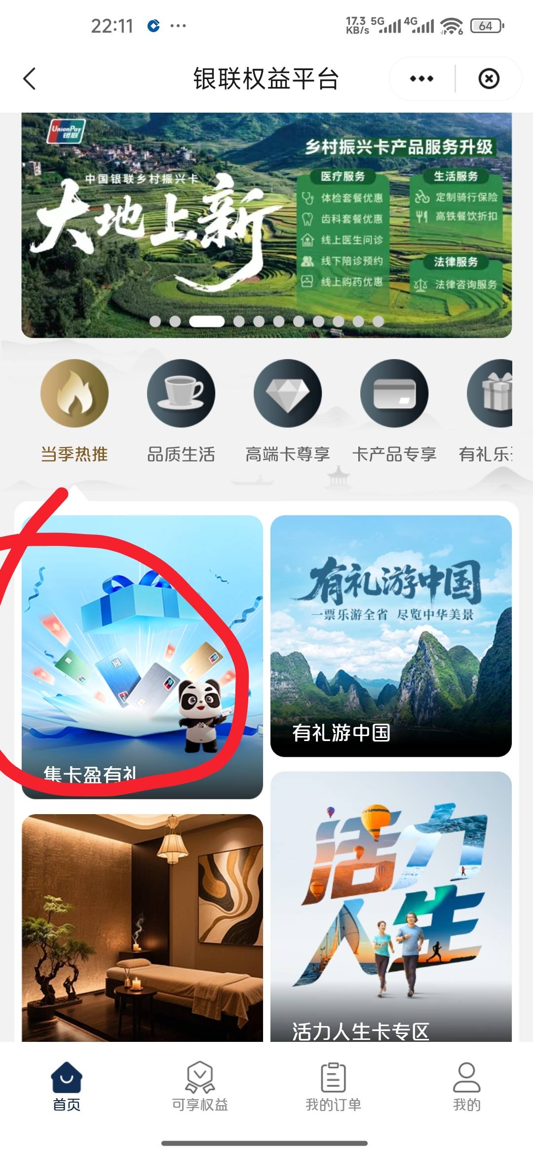 一个8.8两个0.8，入口YSF搜索权益精选，美团团购sf购买大于6.2，抽奖后退款即可


96 / 作者:成功叽叽咕咕 / 