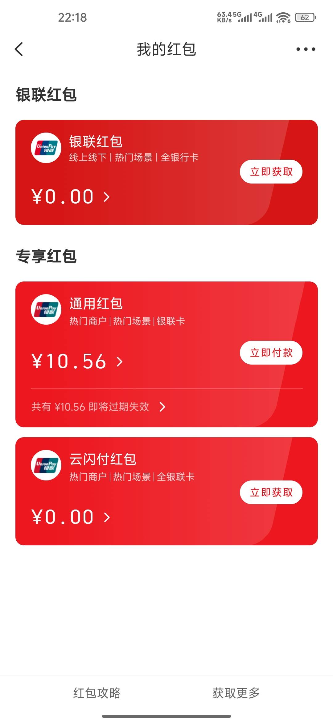 一个8.8两个0.8，入口YSF搜索权益精选，美团团购sf购买大于6.2，抽奖后退款即可


21 / 作者:成功叽叽咕咕 / 