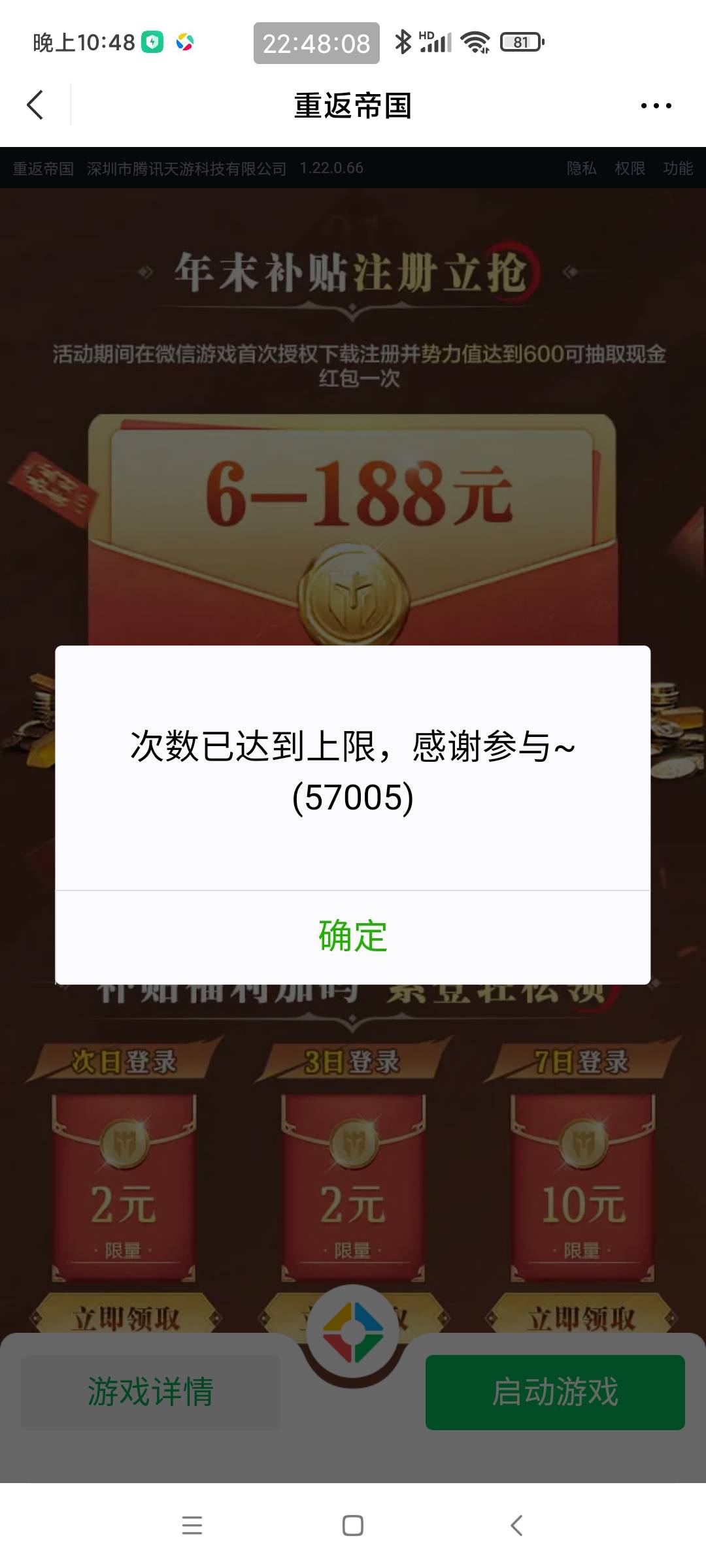 重返这次链接怎么这样，第一链接，我都没领过就次数上限，第二链接没包我能理解。怎么90 / 作者:卡农*书记 / 