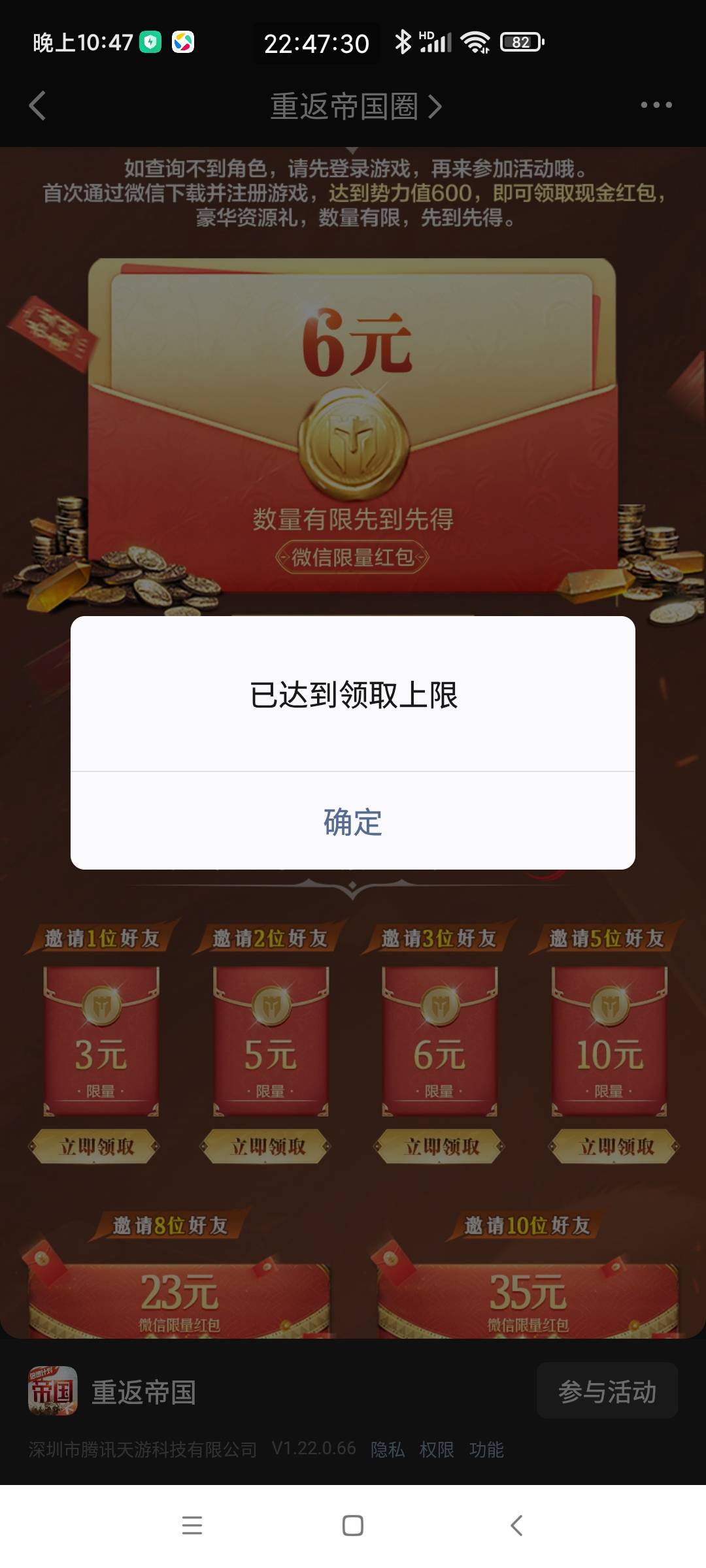 重返这次链接怎么这样，第一链接，我都没领过就次数上限，第二链接没包我能理解。怎么3 / 作者:卡农*书记 / 