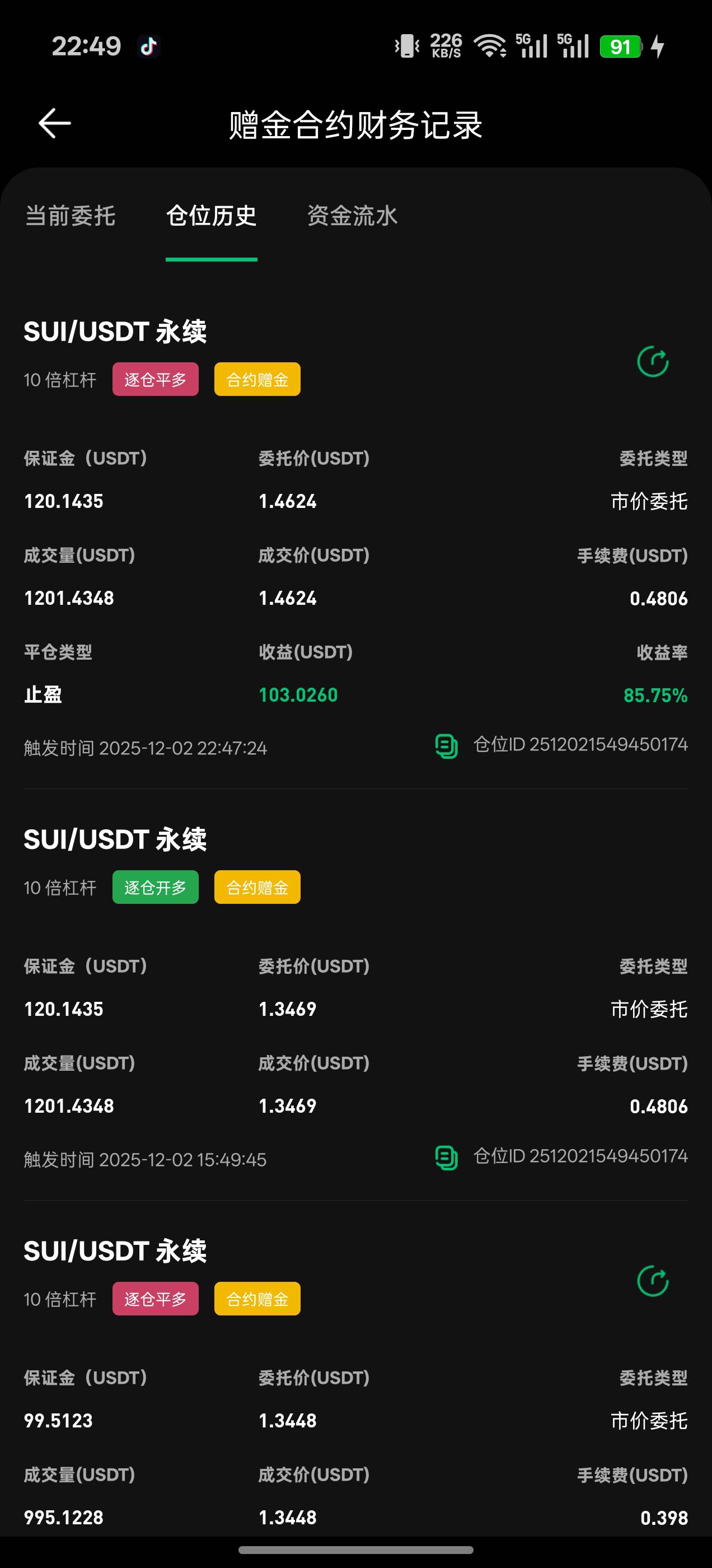 救我

5 / 作者:逃花窝 / 