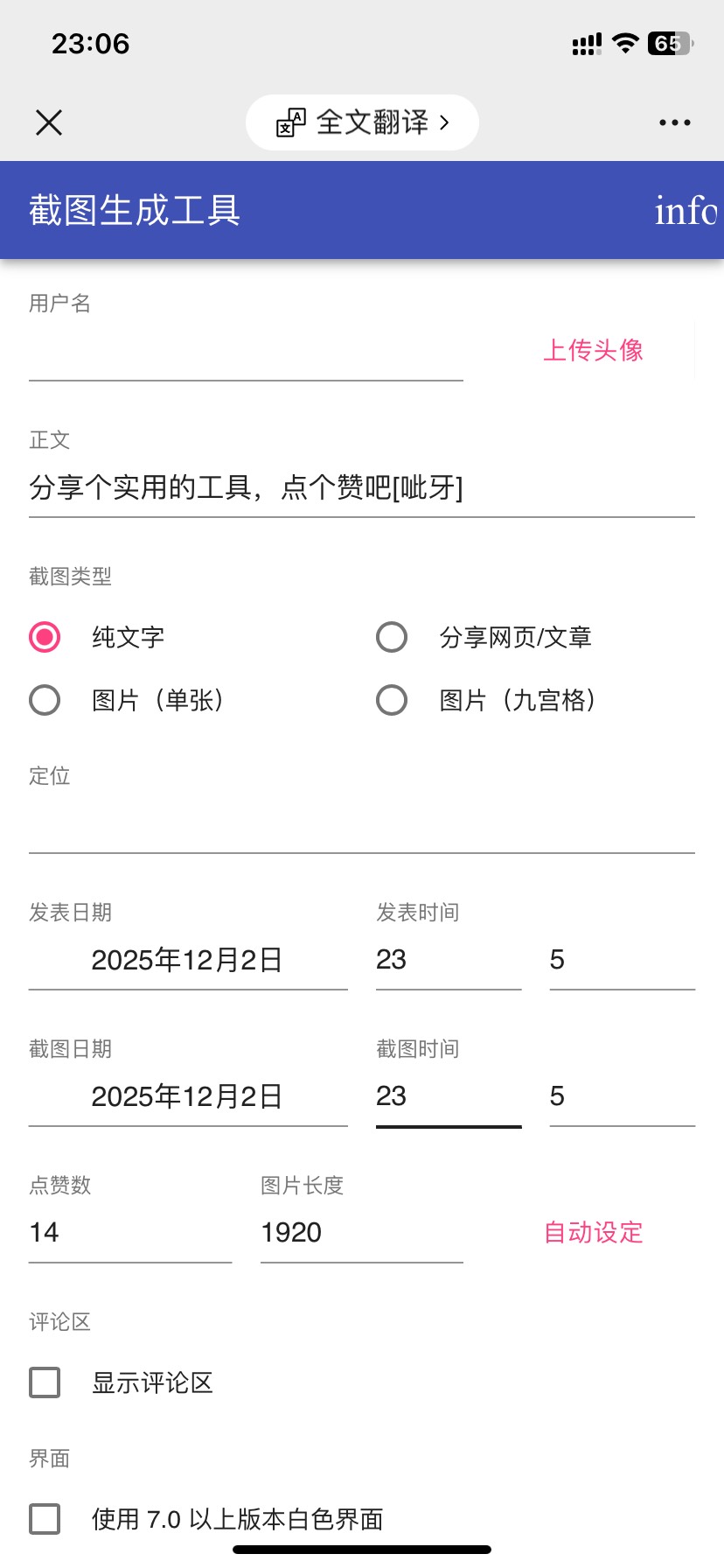 老哥们，谁还有那个朋友圈p点赞人数的那个链接
52 / 作者:今天作业没毕业 / 