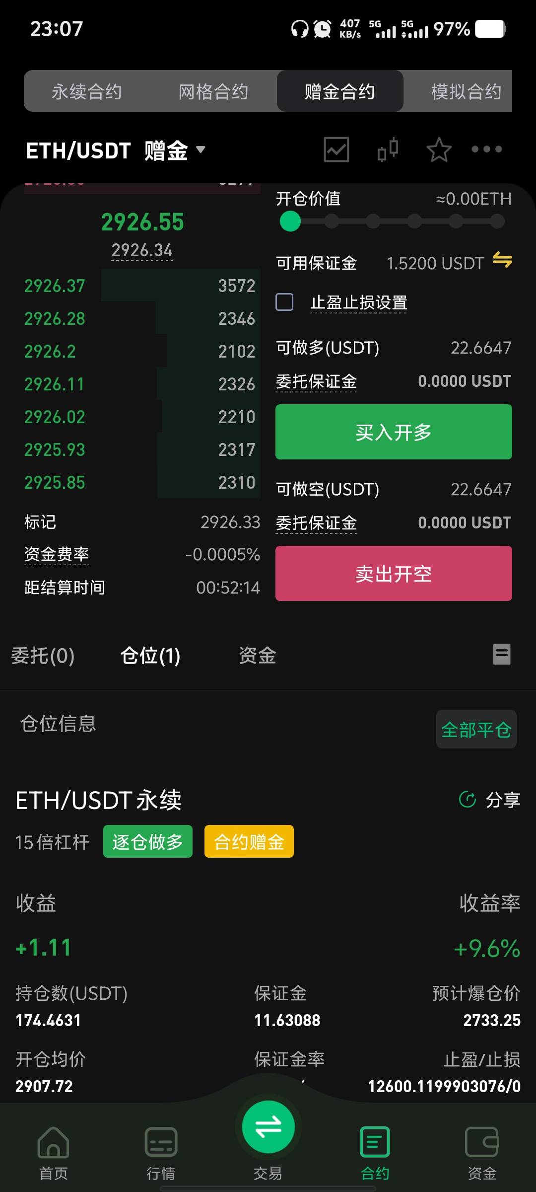 2828到2926，体验金多的都得吃了。

59 / 作者:大老黑呀 / 