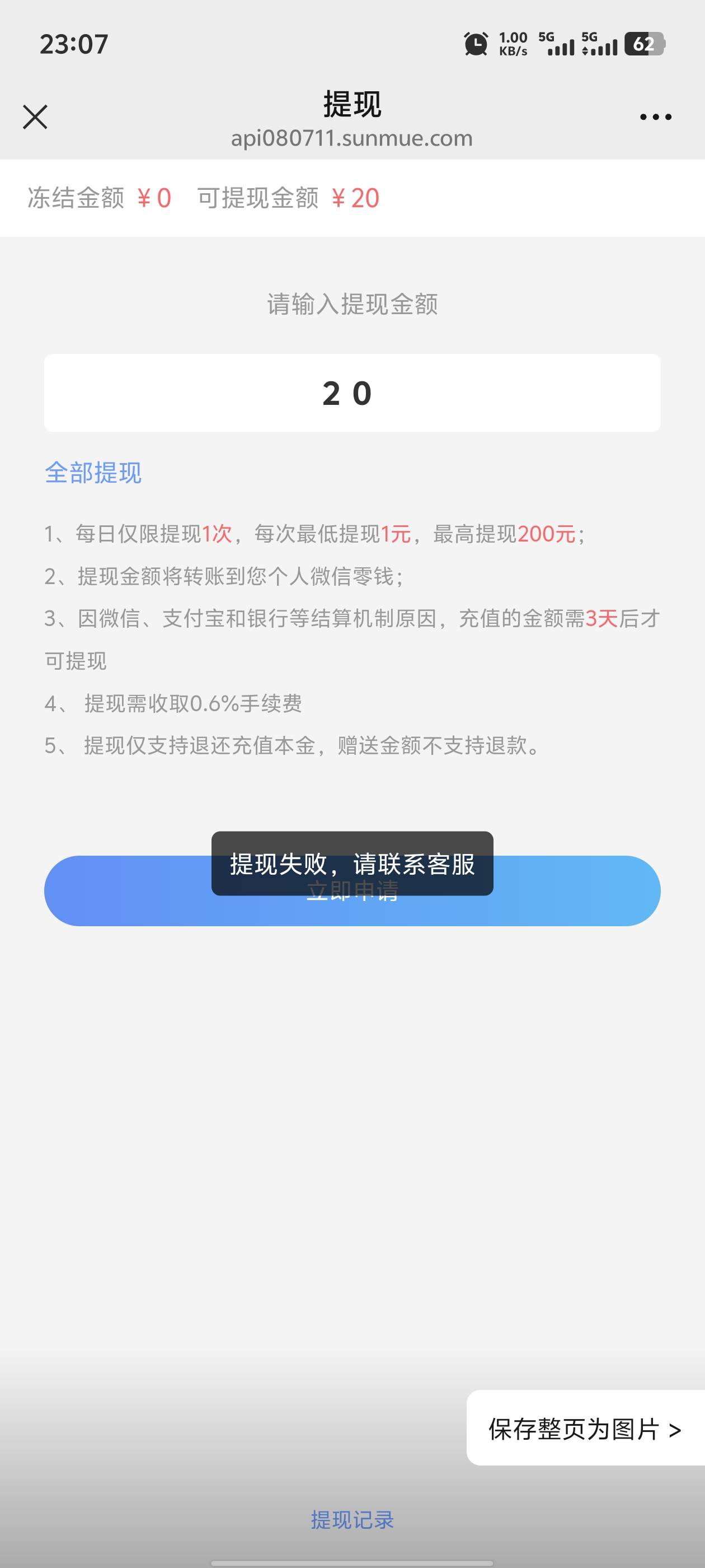 尚e提现失败  这种这谁碰到过

68 / 作者:恍恍惚惚几十年 / 