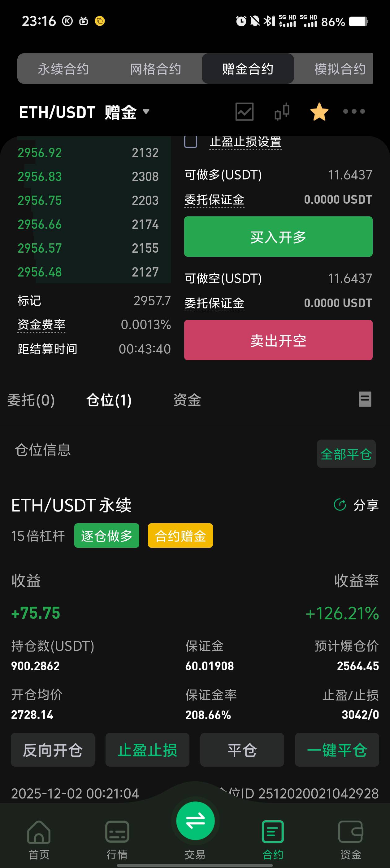 成了

5 / 作者:卡农第一只猫 / 