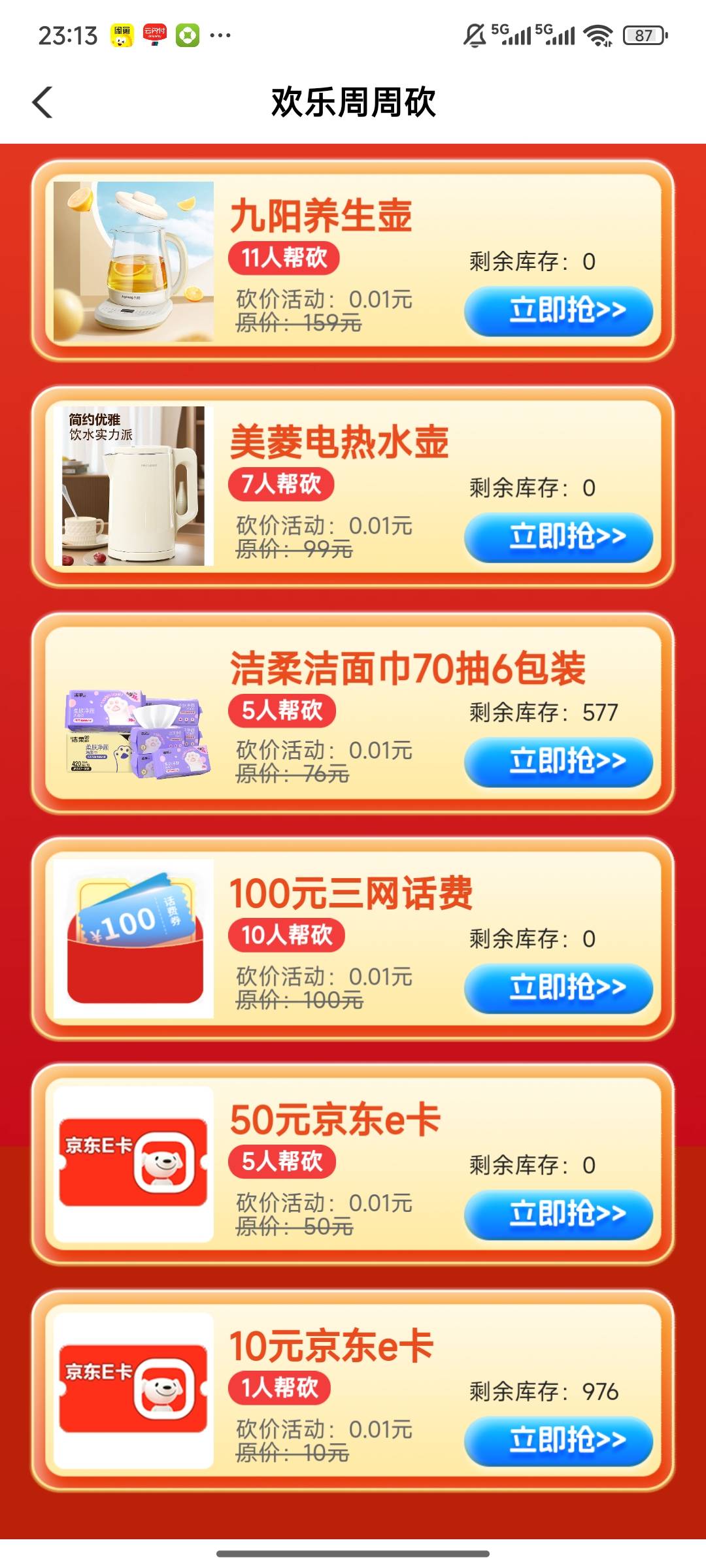 还有人砍吗

24 / 作者:lgs9 / 