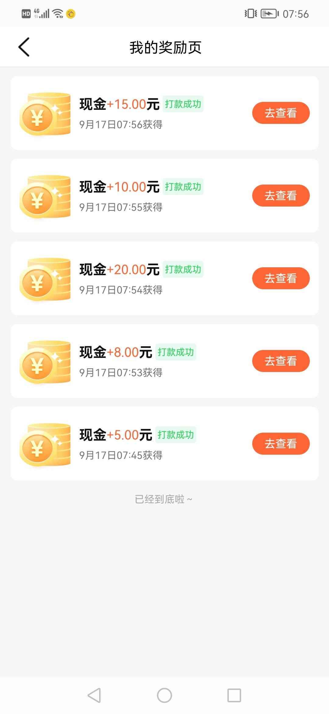 南航破百了，洗个澡继续接码，舒服啊～

85 / 作者:宝妈大军哈 / 