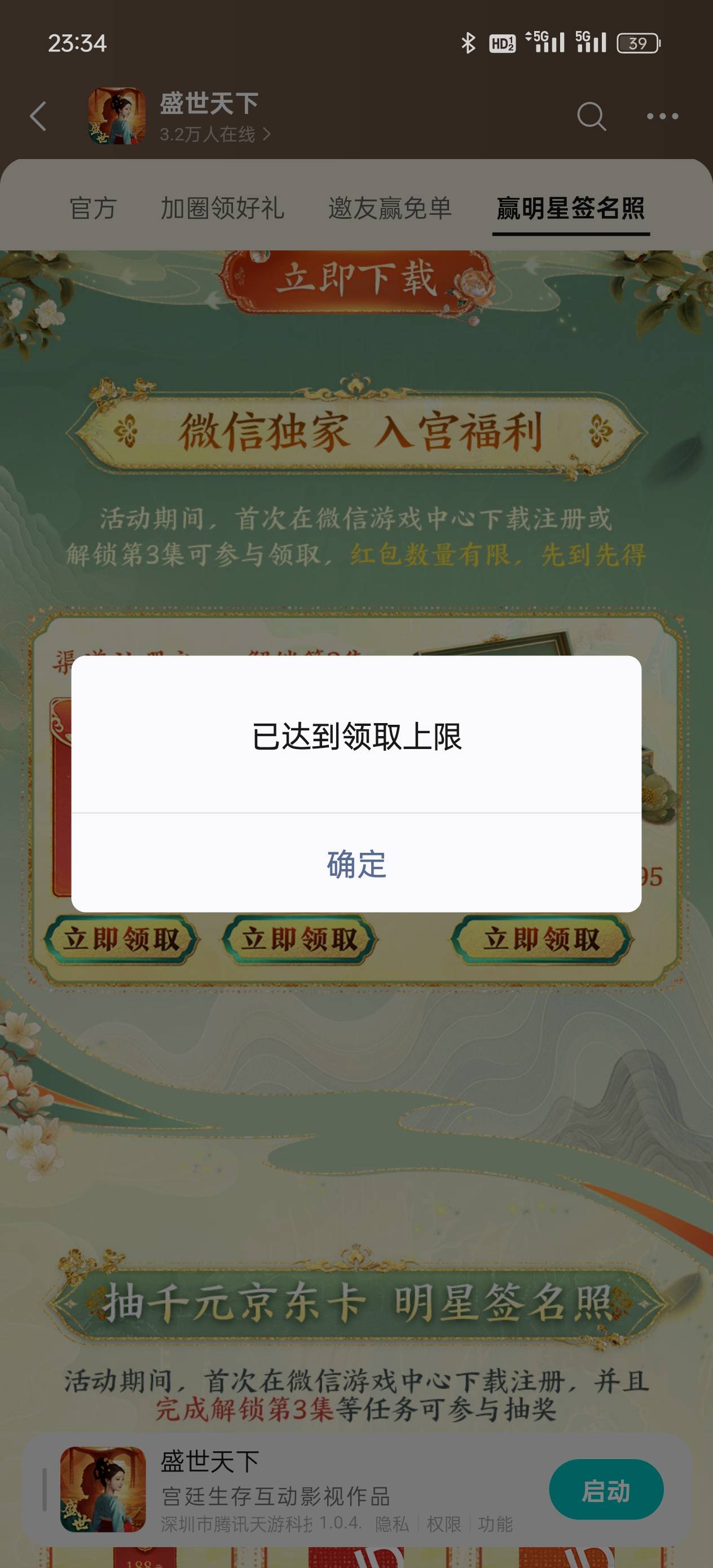 没包了吗

28 / 作者:雾行 / 