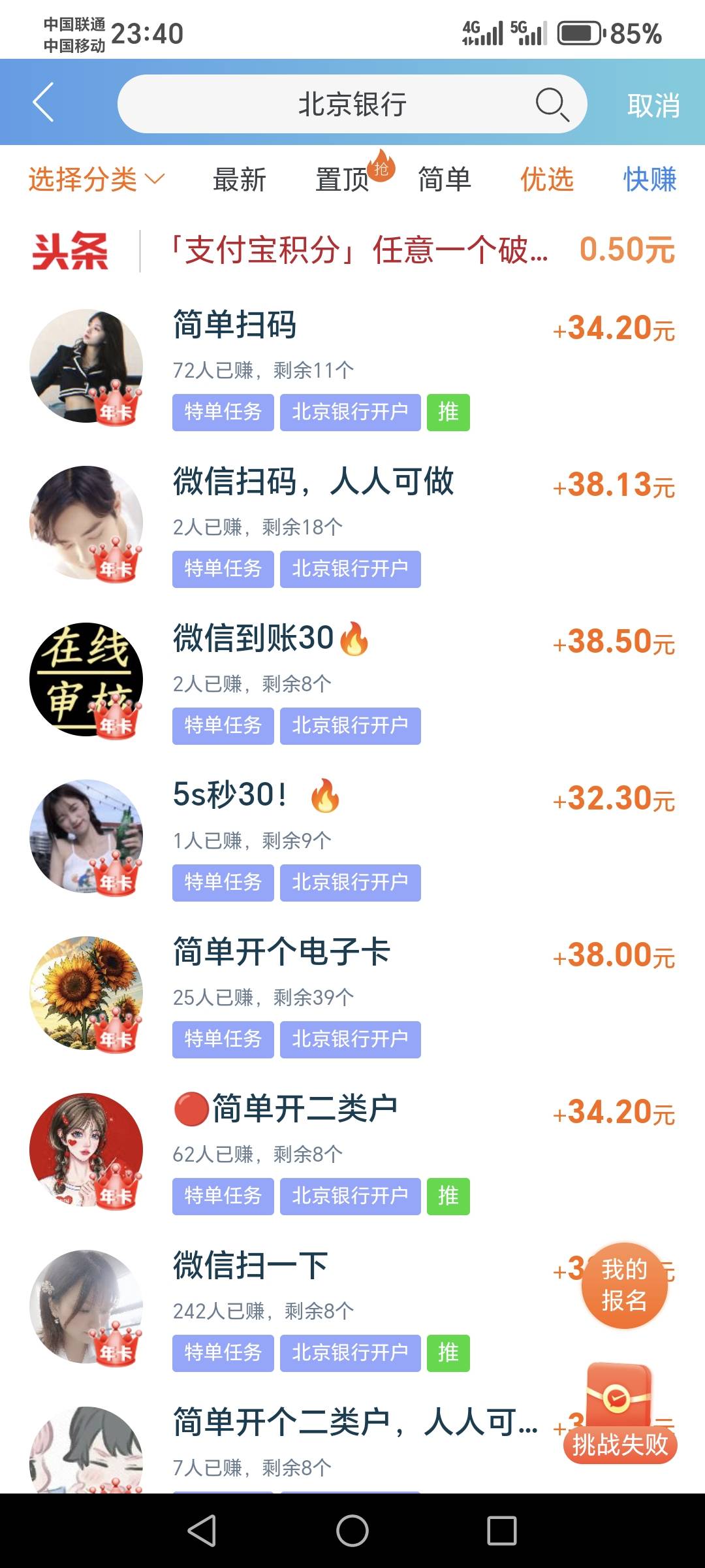 北京银行开卡哪个平台价格高一点？

24 / 作者:云淡风清158900 / 