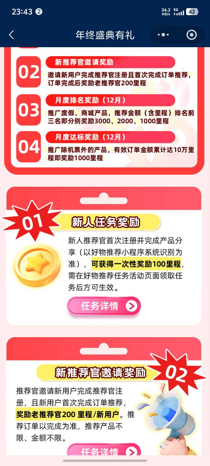 南航是这个活动吧，不知道能不能换号


64 / 作者:cx886 / 