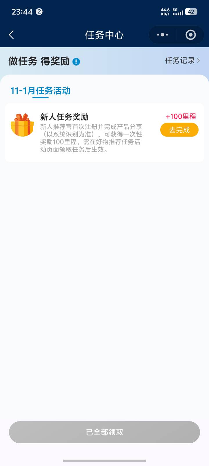 南航是这个活动吧，不知道能不能换号


74 / 作者:cx886 / 