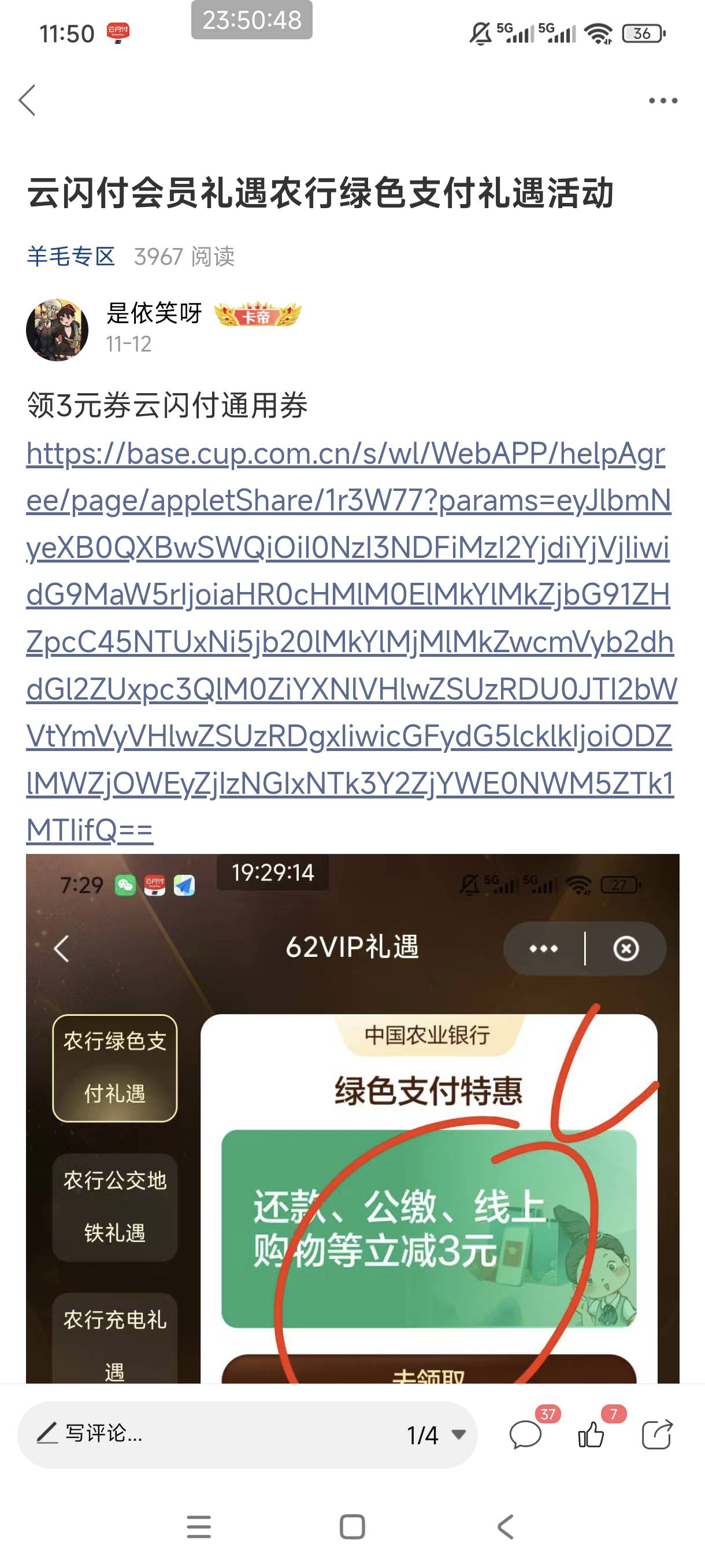云闪付3元通用红包入口看我帖子。上个月领过的，还可以继续领。



46 / 作者:是依笑呀 / 