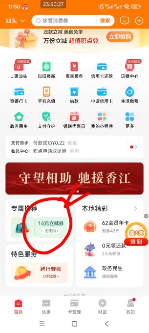 云闪付3元通用红包入口看我帖子。上个月领过的，还可以继续领。



80 / 作者:是依笑呀 / 