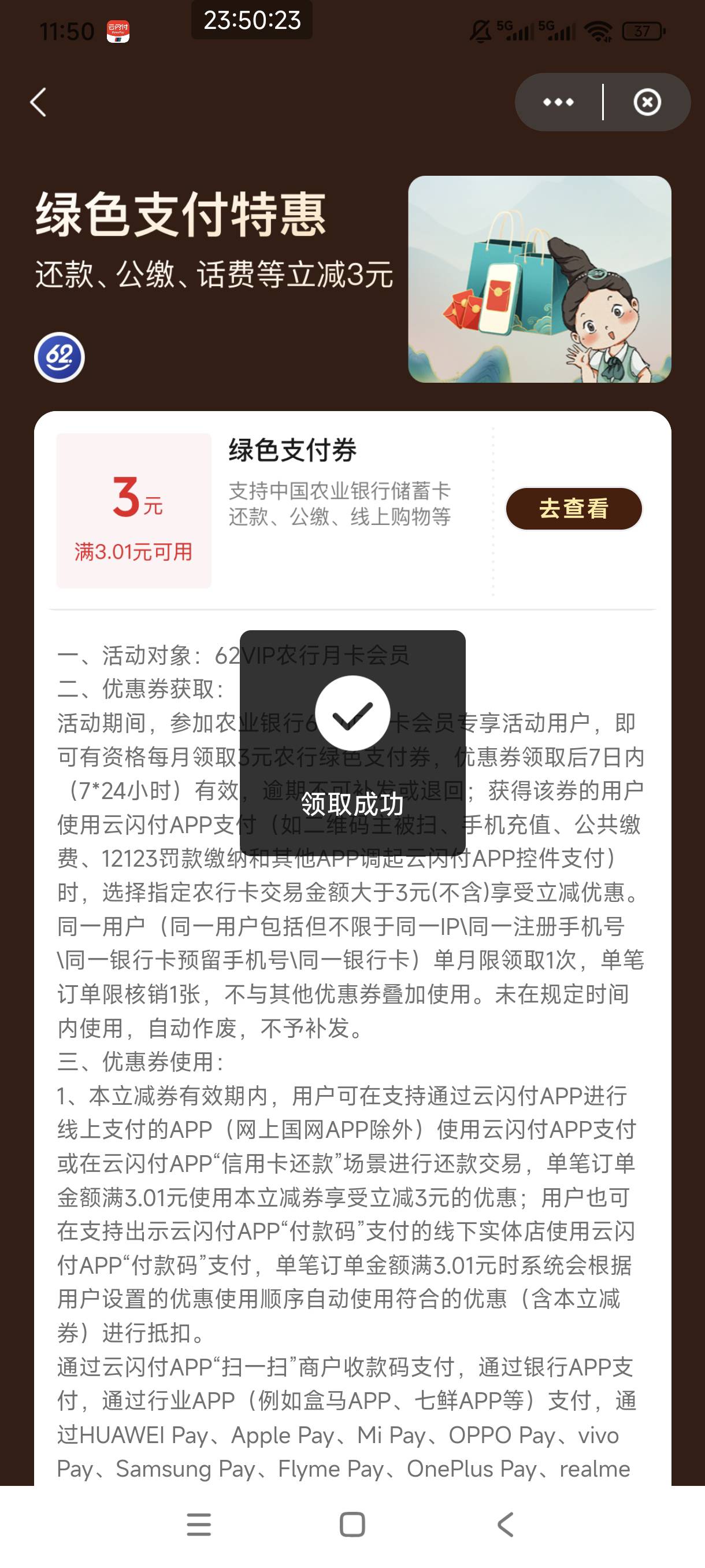 云闪付3元通用红包入口看我帖子。上个月领过的，还可以继续领。



40 / 作者:是依笑呀 / 