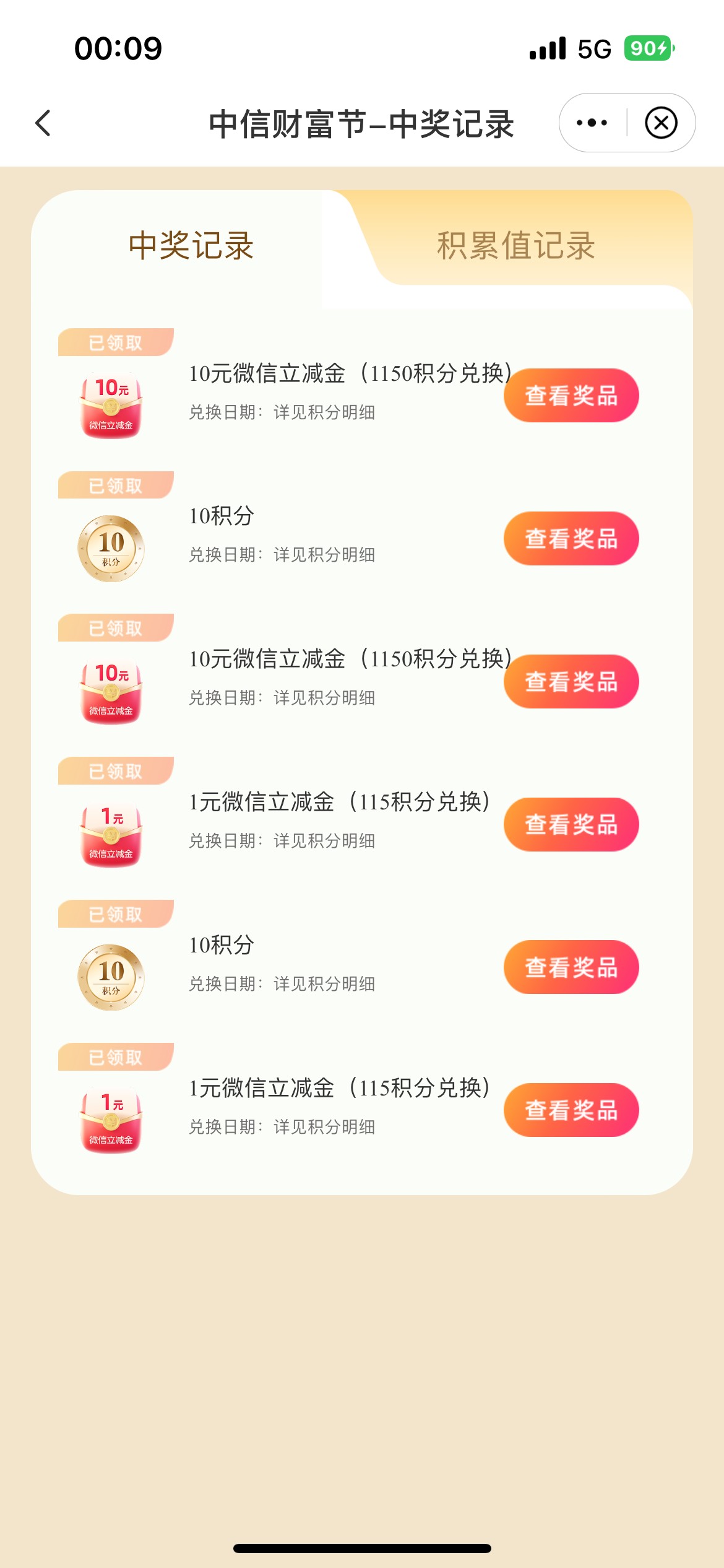 中信水了两个10

31 / 作者:卡农V / 