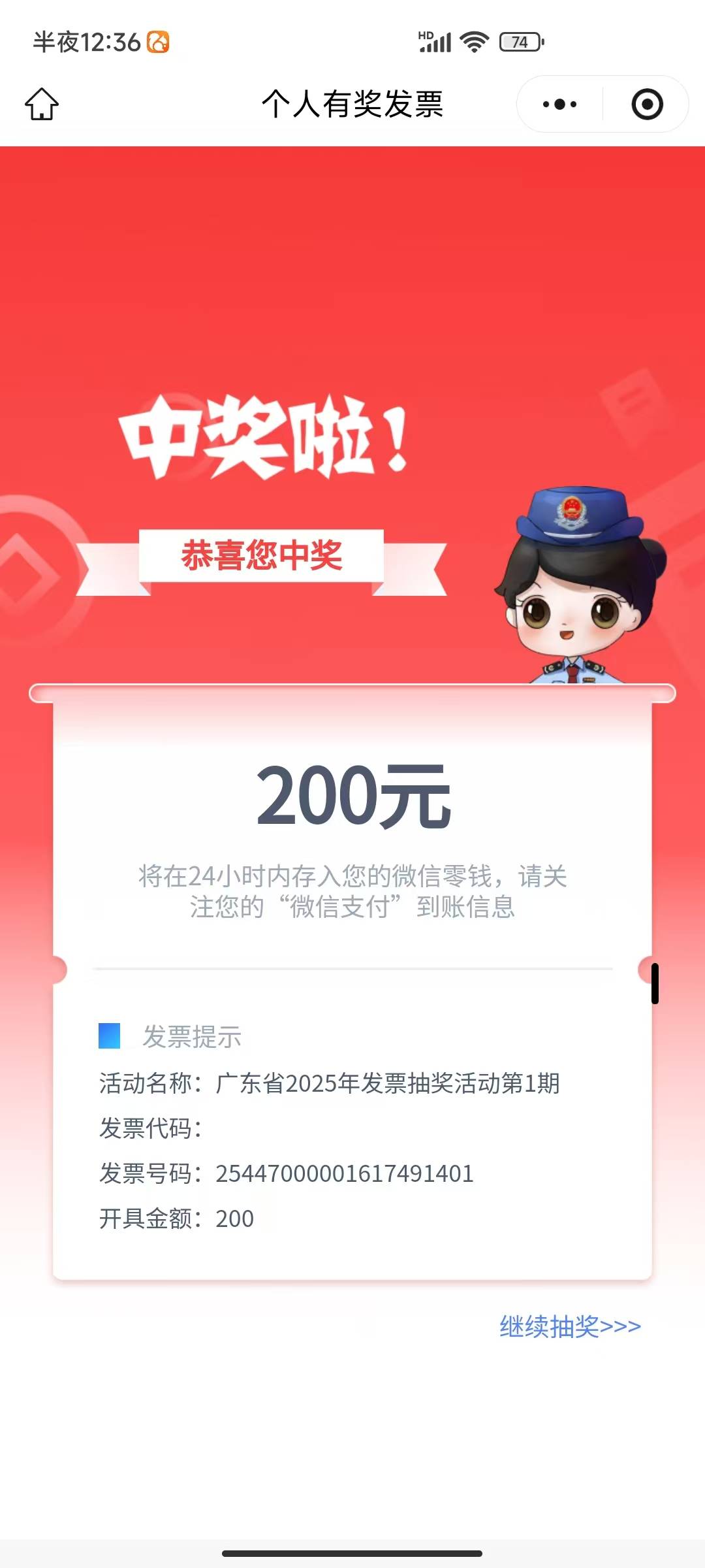 昨天10次，今天6次，终于中了一次

33 / 作者:卡农咚咚 / 