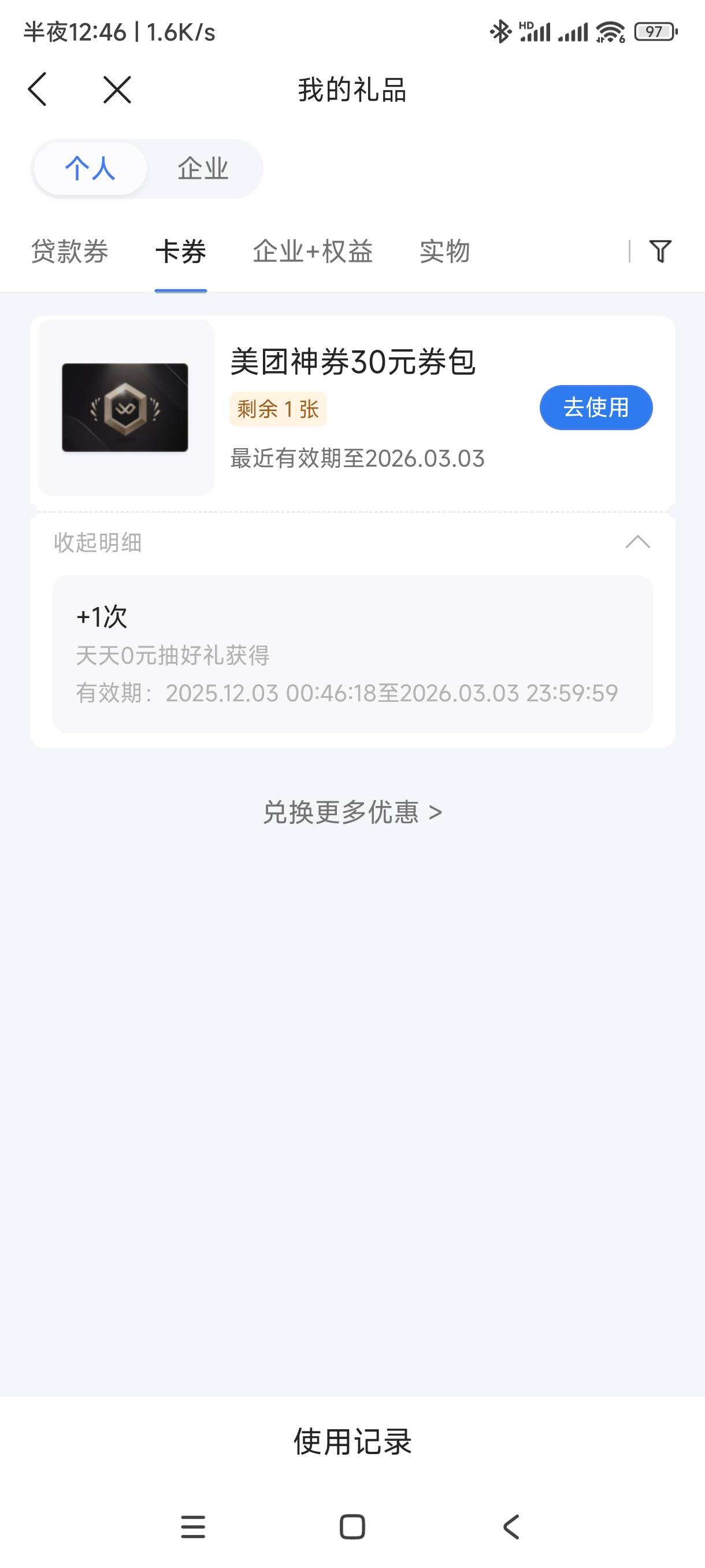 种能T吗。美团神劵

90 / 作者:等你老哥 / 
