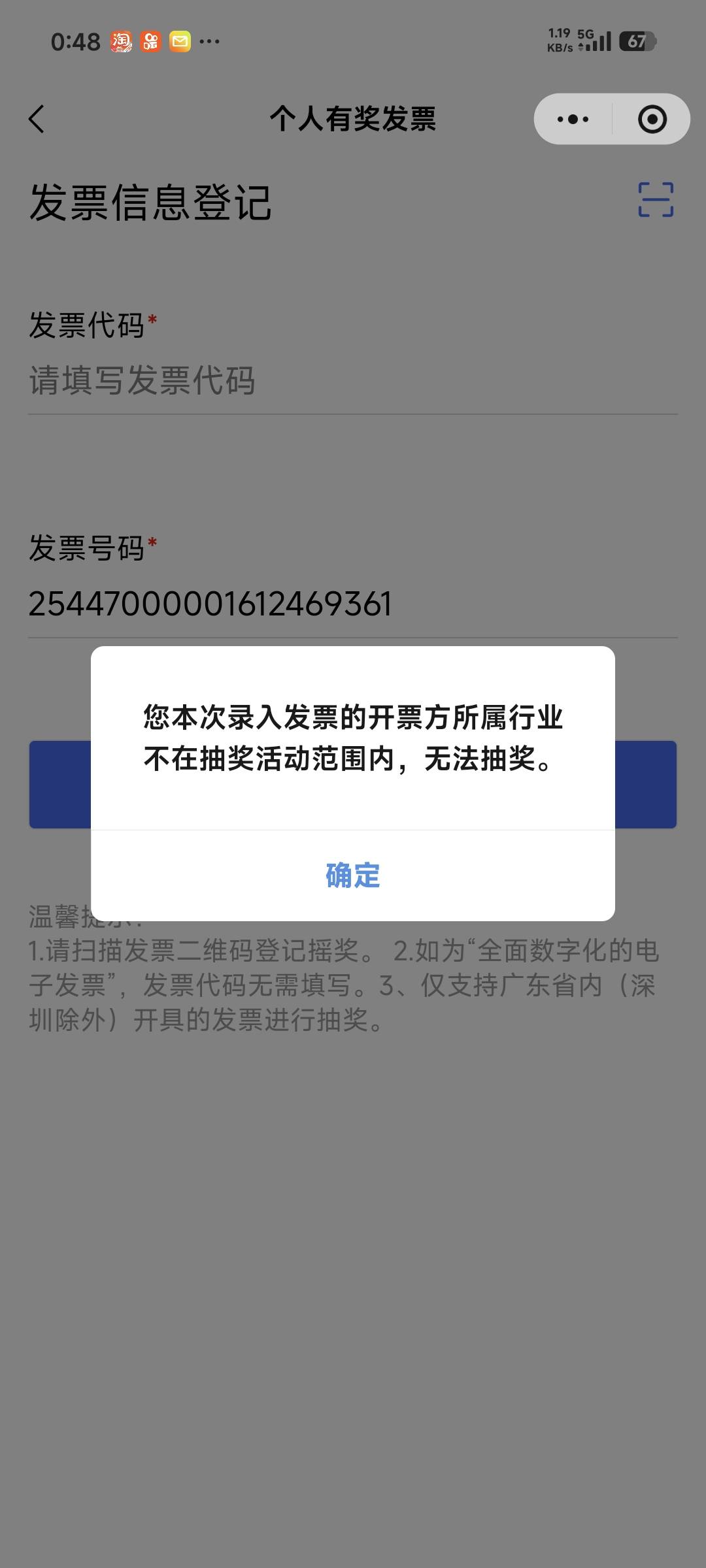 我开的这发票为什么抽不了


63 / 作者:季伯长 / 