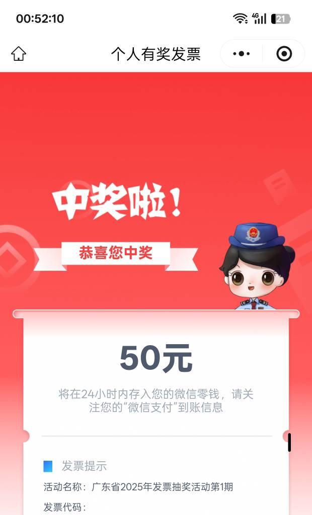 fp 50中了 看看能不能再中个100 



23 / 作者:超级白ᵃ / 