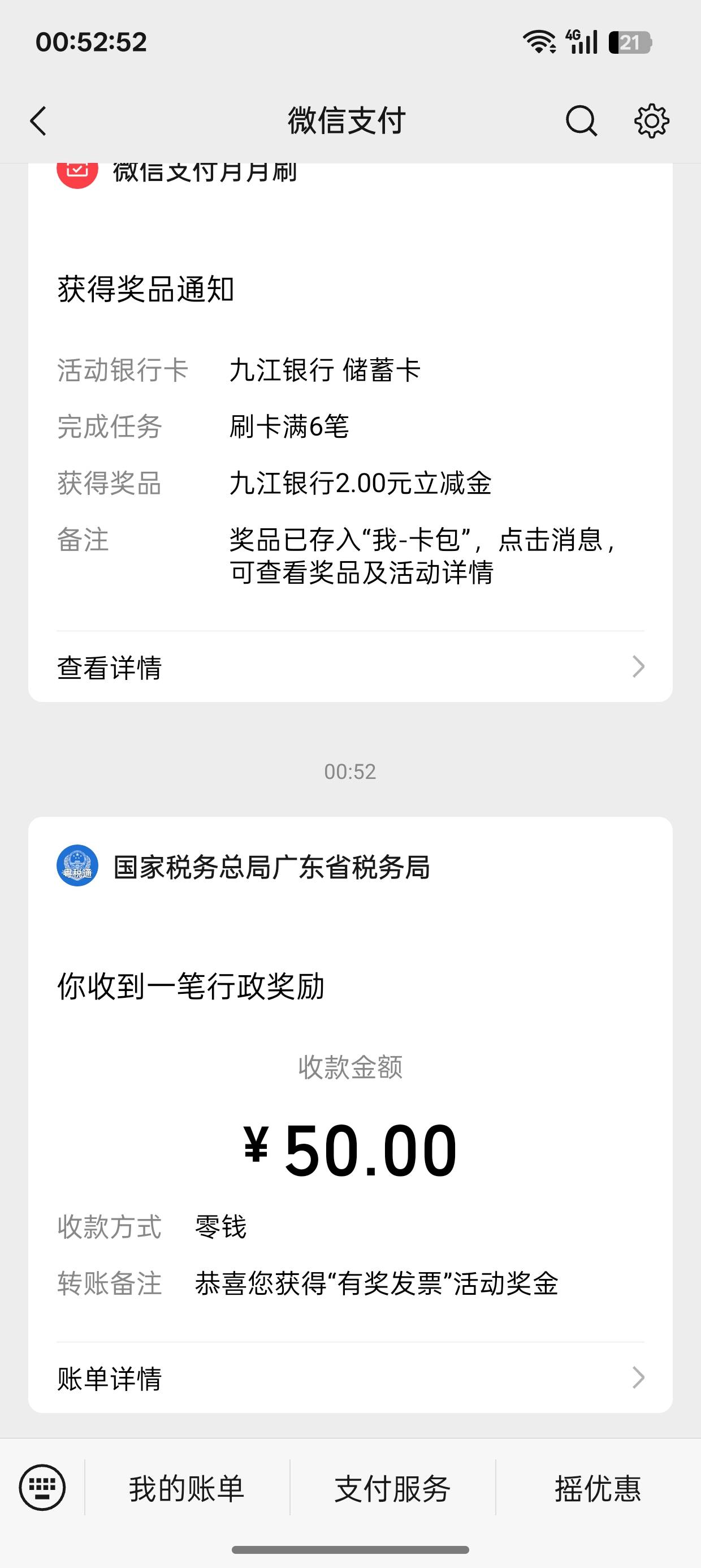 fp 50中了 看看能不能再中个100 



42 / 作者:超级白ᵃ / 