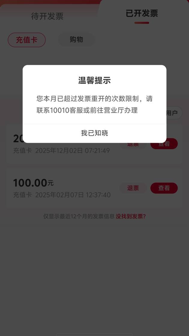 中不了奖，票也不让开了

87 / 作者:明天再说645 / 