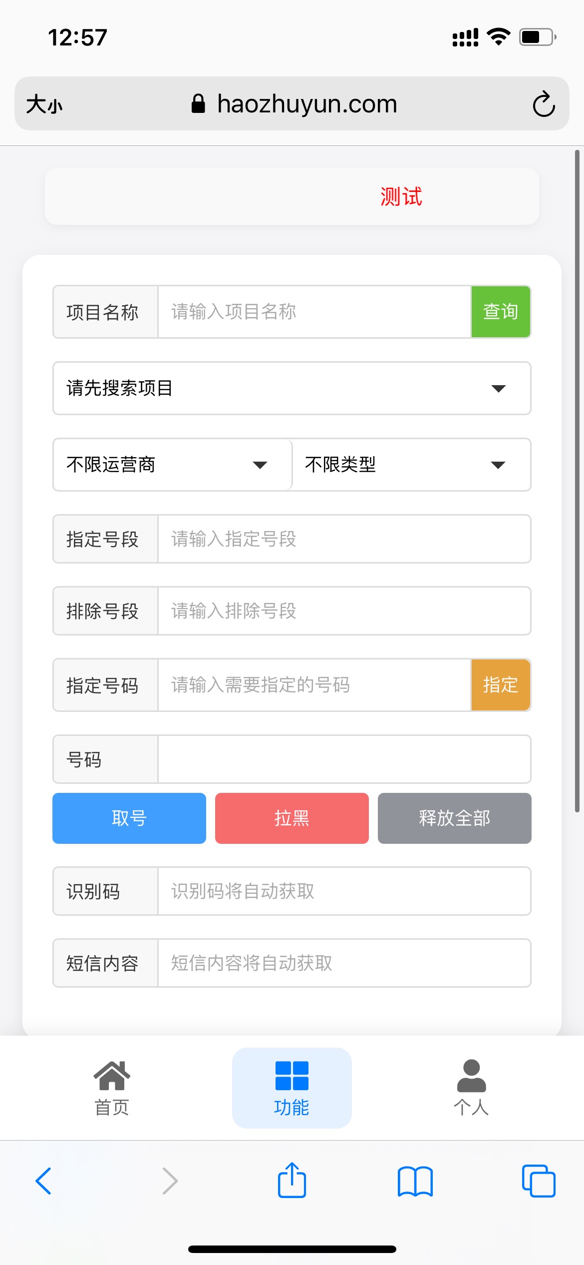咋用啊 想接个联通的

50 / 作者:以後早點睡 / 