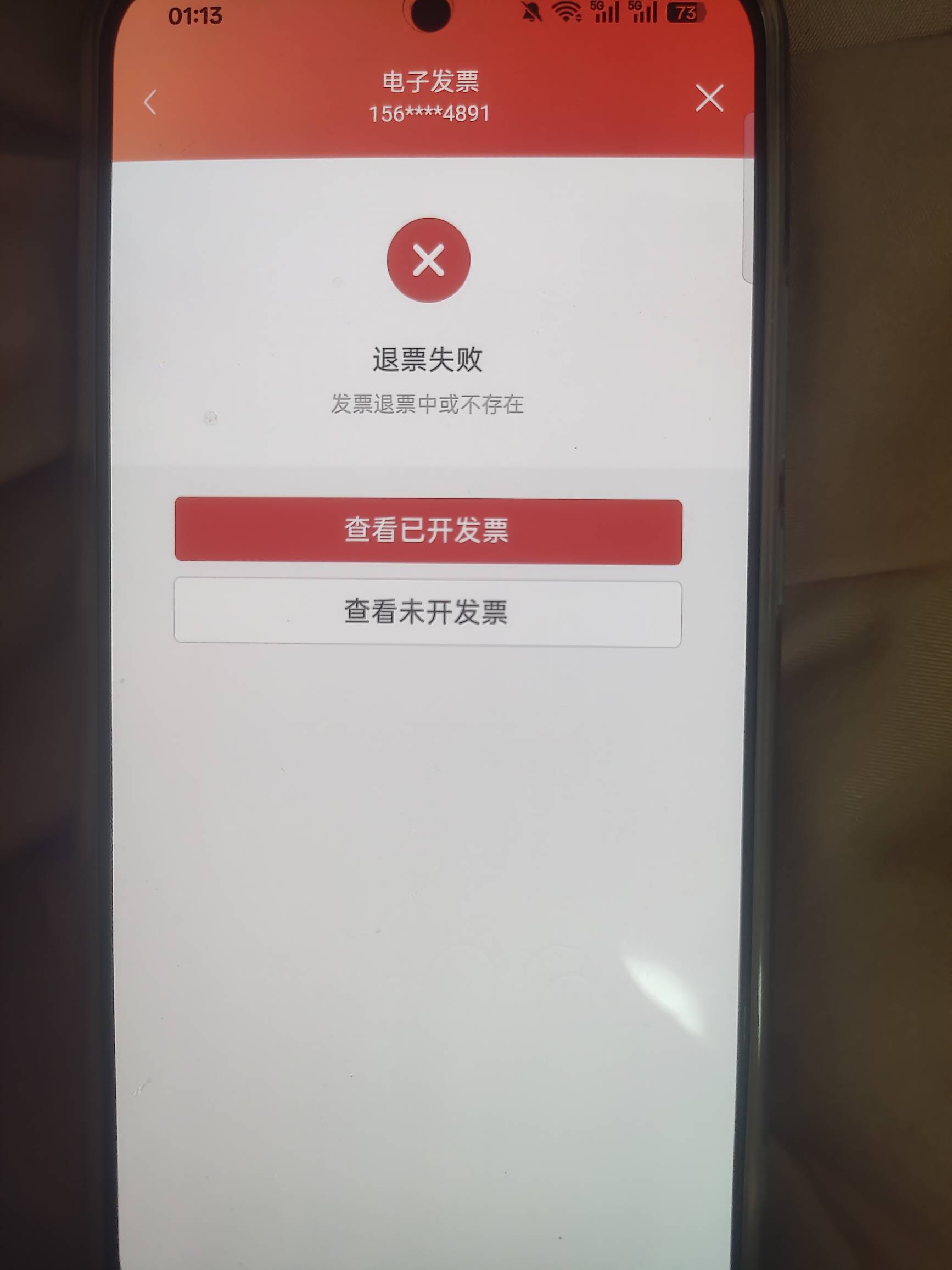 老哥们，联通充值卡退票退不了了吗？我才抽了一次没中，我想退了重开，一直退不了啊

87 / 作者:无聊一天 / 