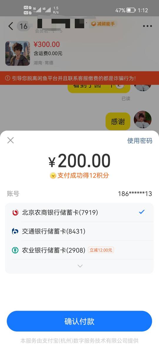 农行哈尔滨两次，还有，能开卡的老哥可以弄下，

70 / 作者:二次元黄大仙 / 