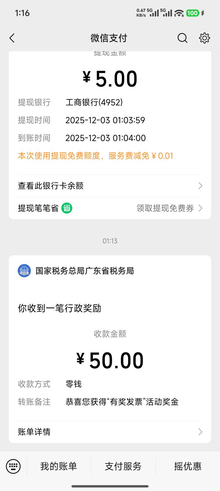 第三次中了汕头秒推，睡觉咯6点起来搞贵州云网


67 / 作者:一发入魂哥 / 
