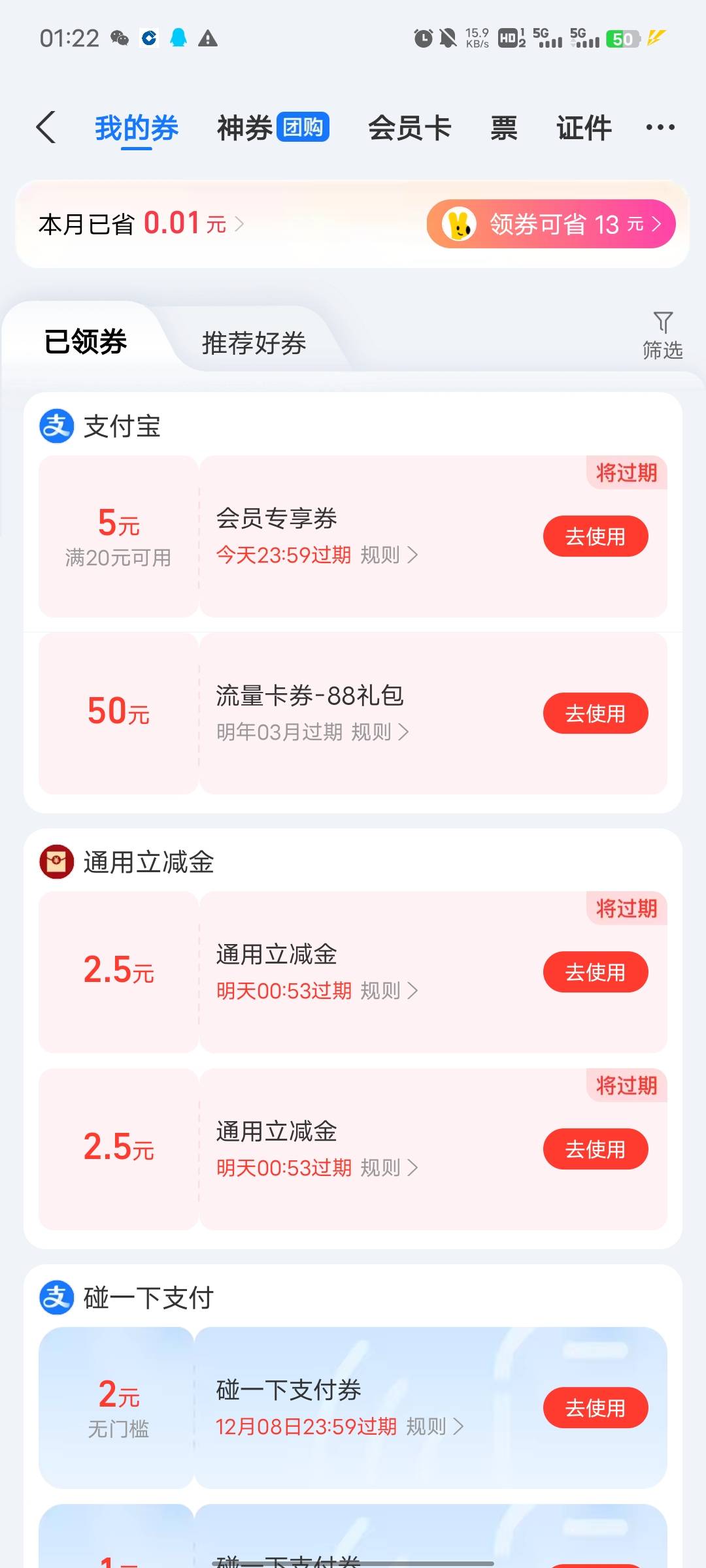 风行复活，3买15立减金，链接历史贴有

16 / 作者:吴全 / 