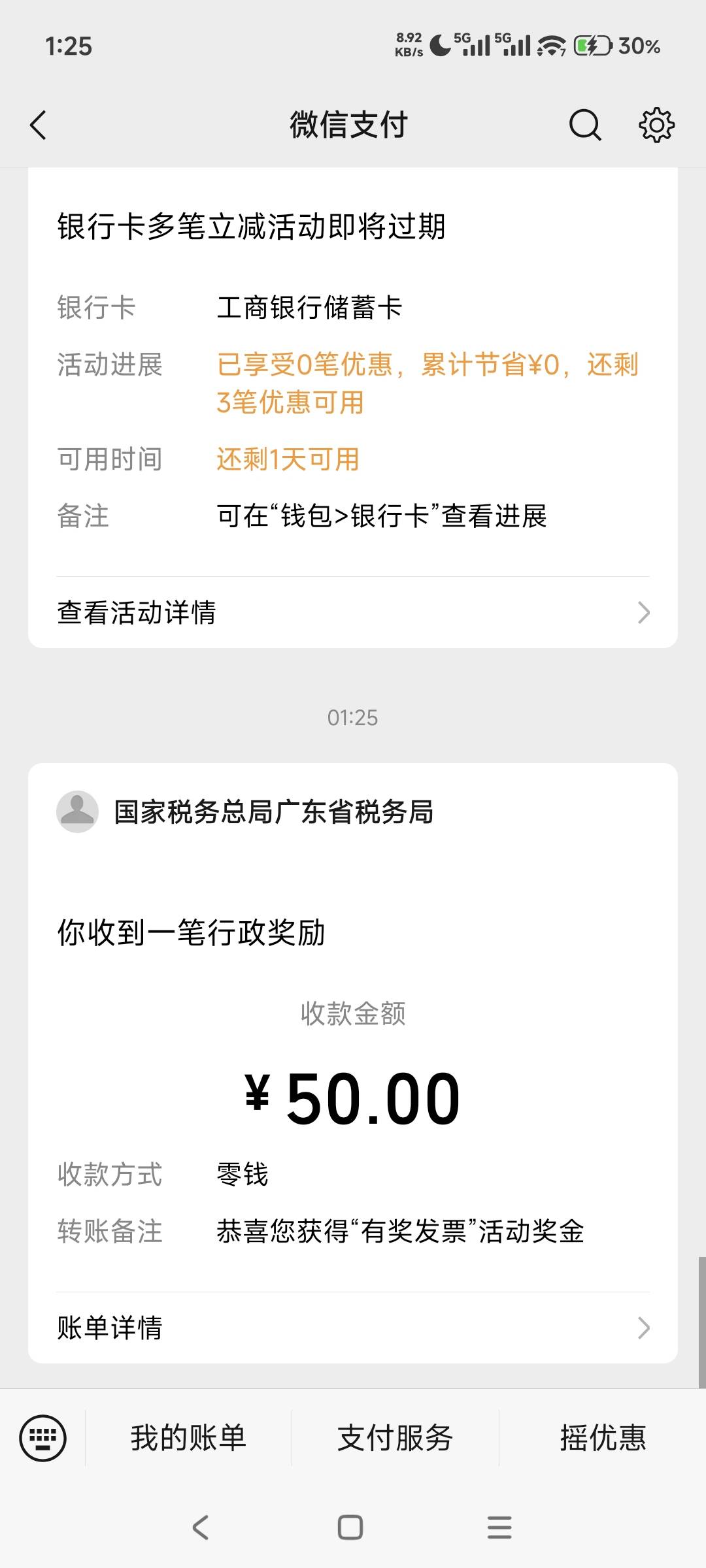 昨天3个20低保，今天一个50

72 / 作者:山月斜 / 