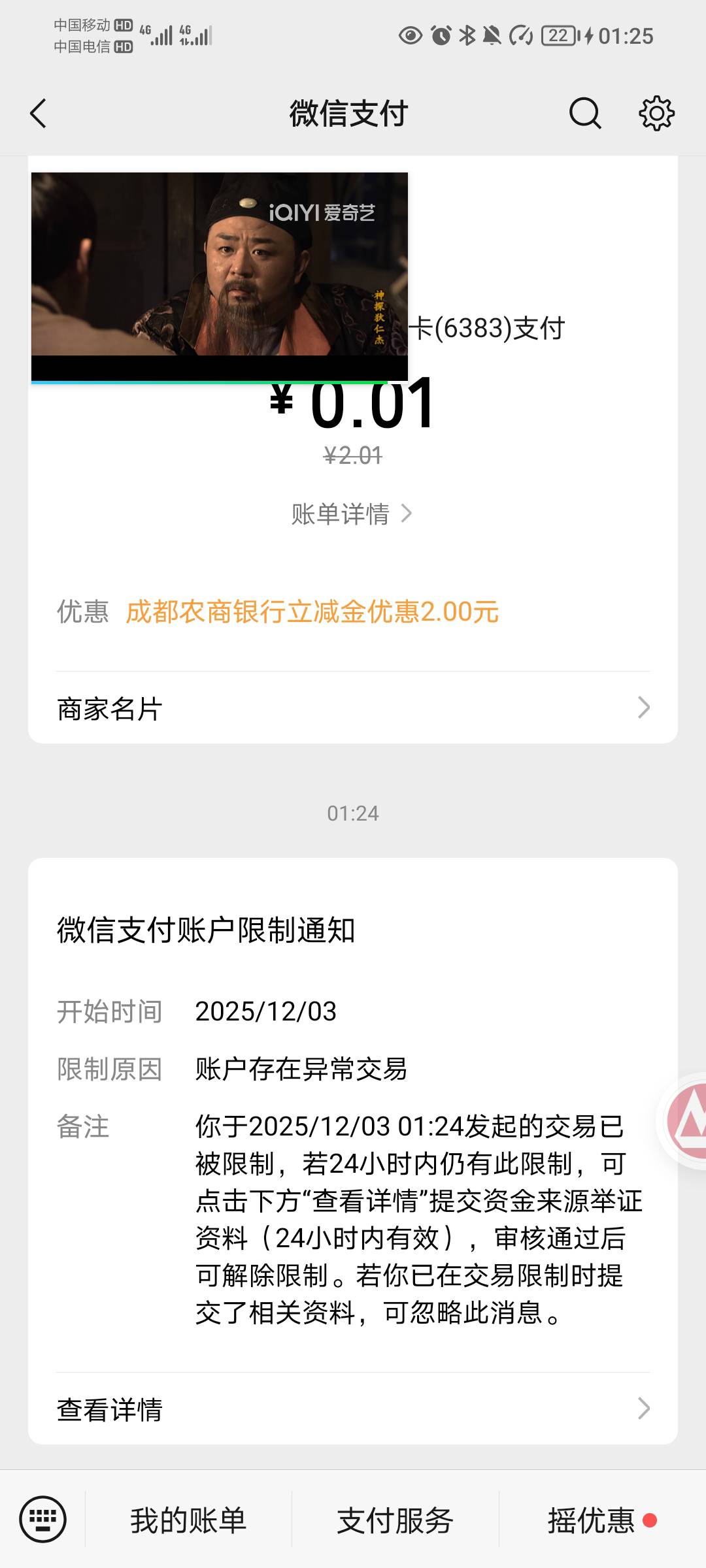 马化腾现在牛b啊，微动不动就异常，现在倒好，连支付都异常，牛b，简直就是出生

100 / 作者:蛋黄酱 / 