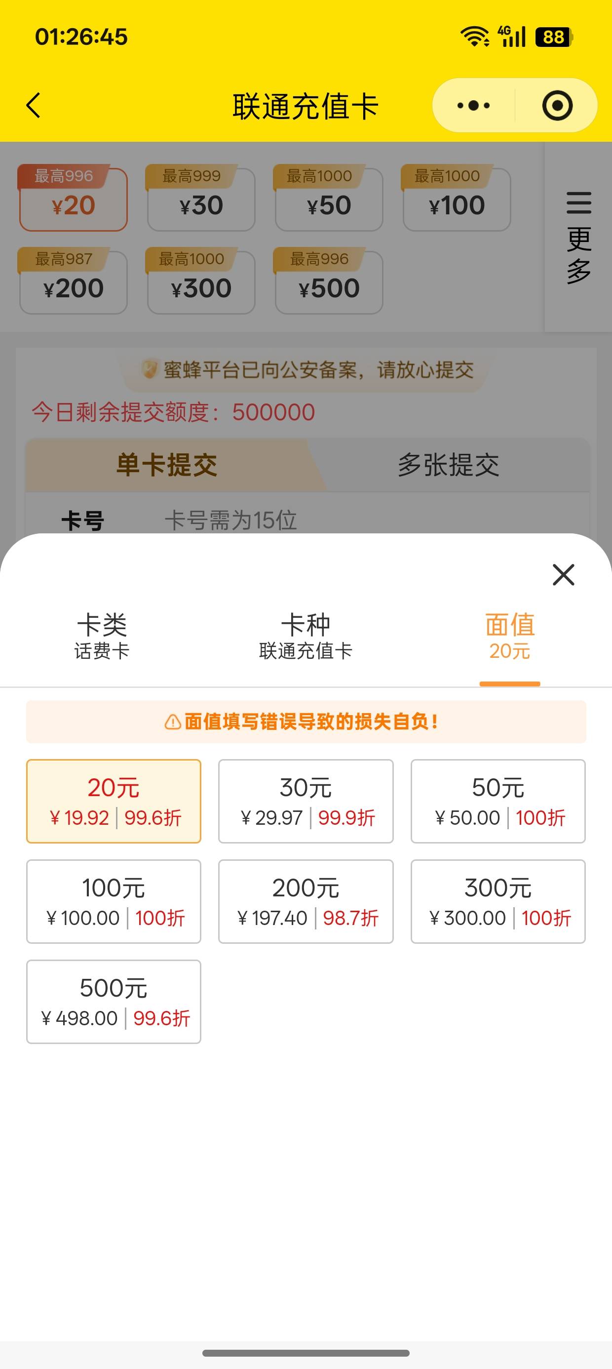 联通200的 都亏两块多了

28 / 作者:超级白ᵃ / 