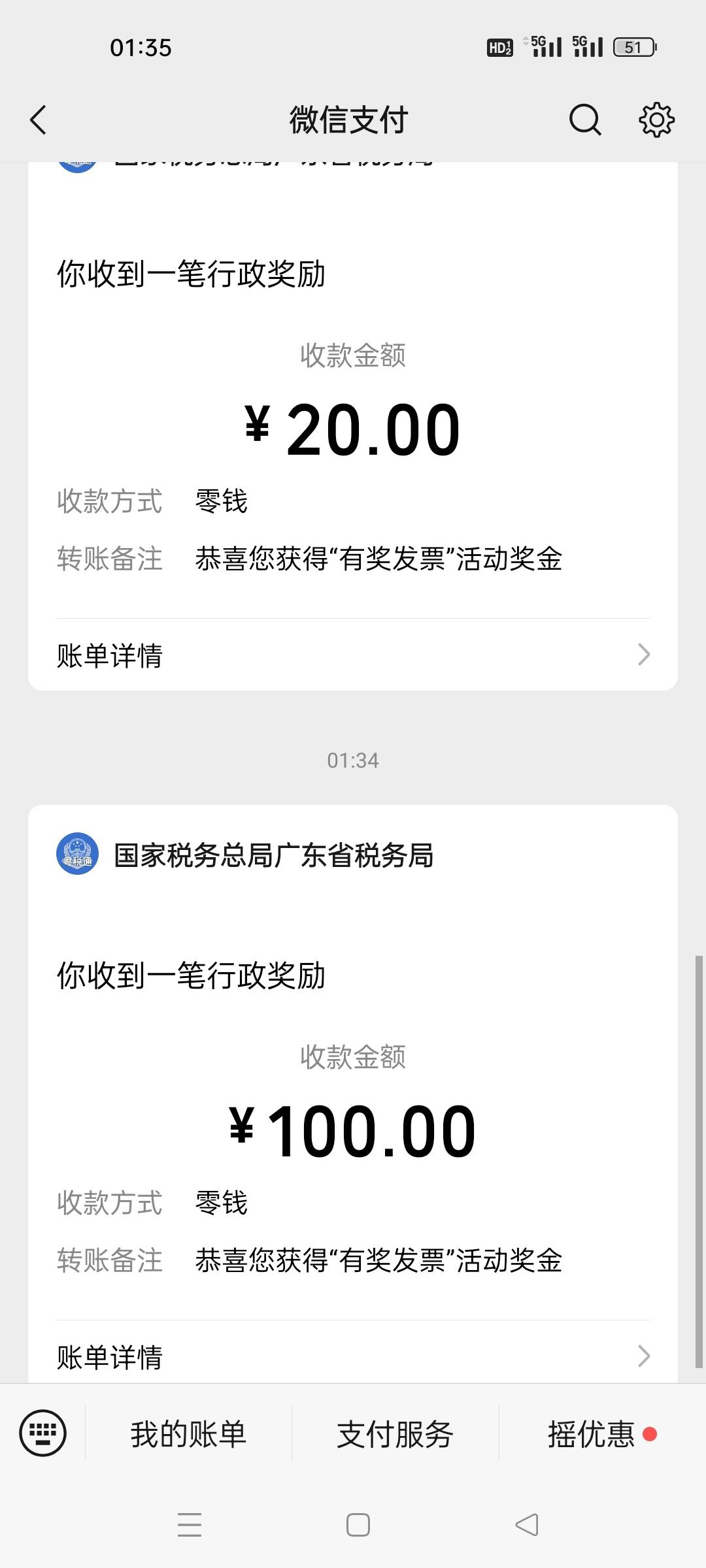 好运来了，挡不住100，50，20中一遍


37 / 作者:十年之后.. / 