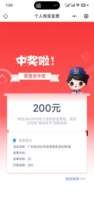 换号都是扯，换号5中0   老号上来中了个200


16 / 作者:梦幻满天星辰 / 