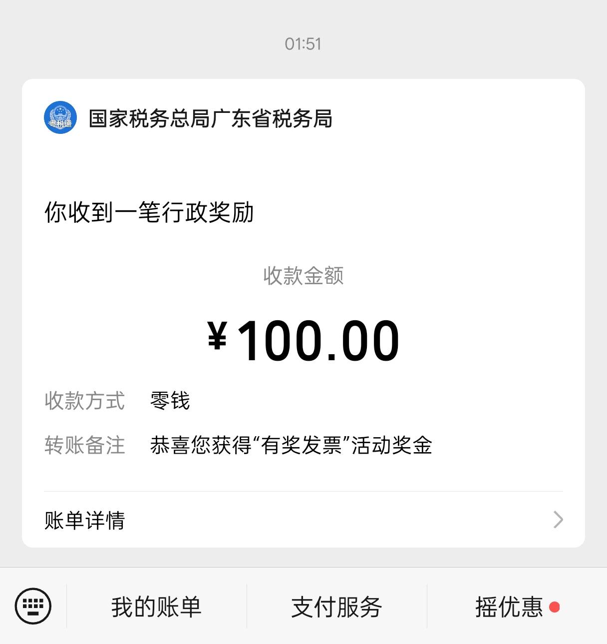 好运了，得吃了


91 / 作者:君啊。 / 