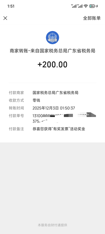 换号都是扯，换号5中0   老号上来中了个200


49 / 作者:梦幻满天星辰 / 