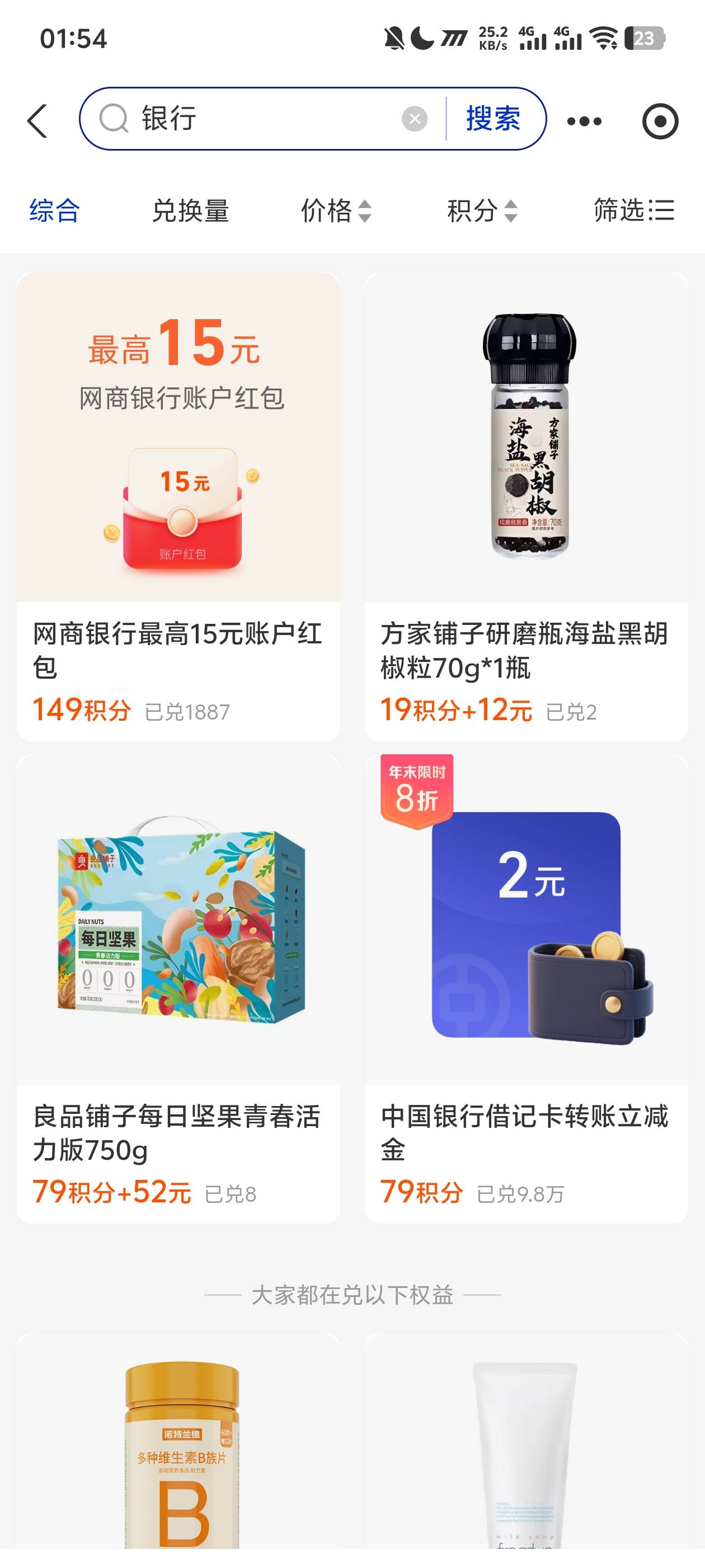 支付宝 兑15红包 5w转余利宝➖15 六个号只有两个出了

15 / 作者:阳什么阳 / 