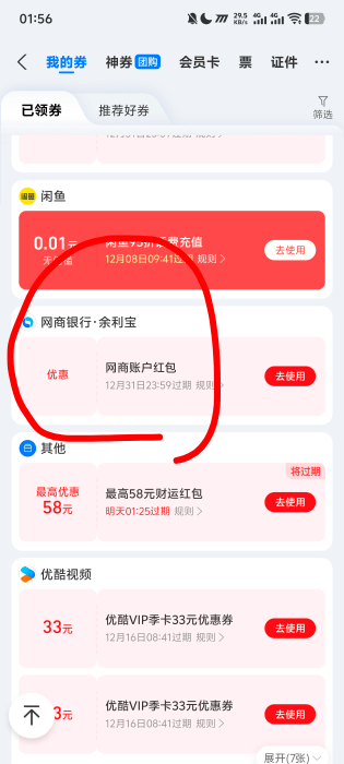支付宝 兑15红包 5w转余利宝➖15 六个号只有两个出了

7 / 作者:阳什么阳 / 