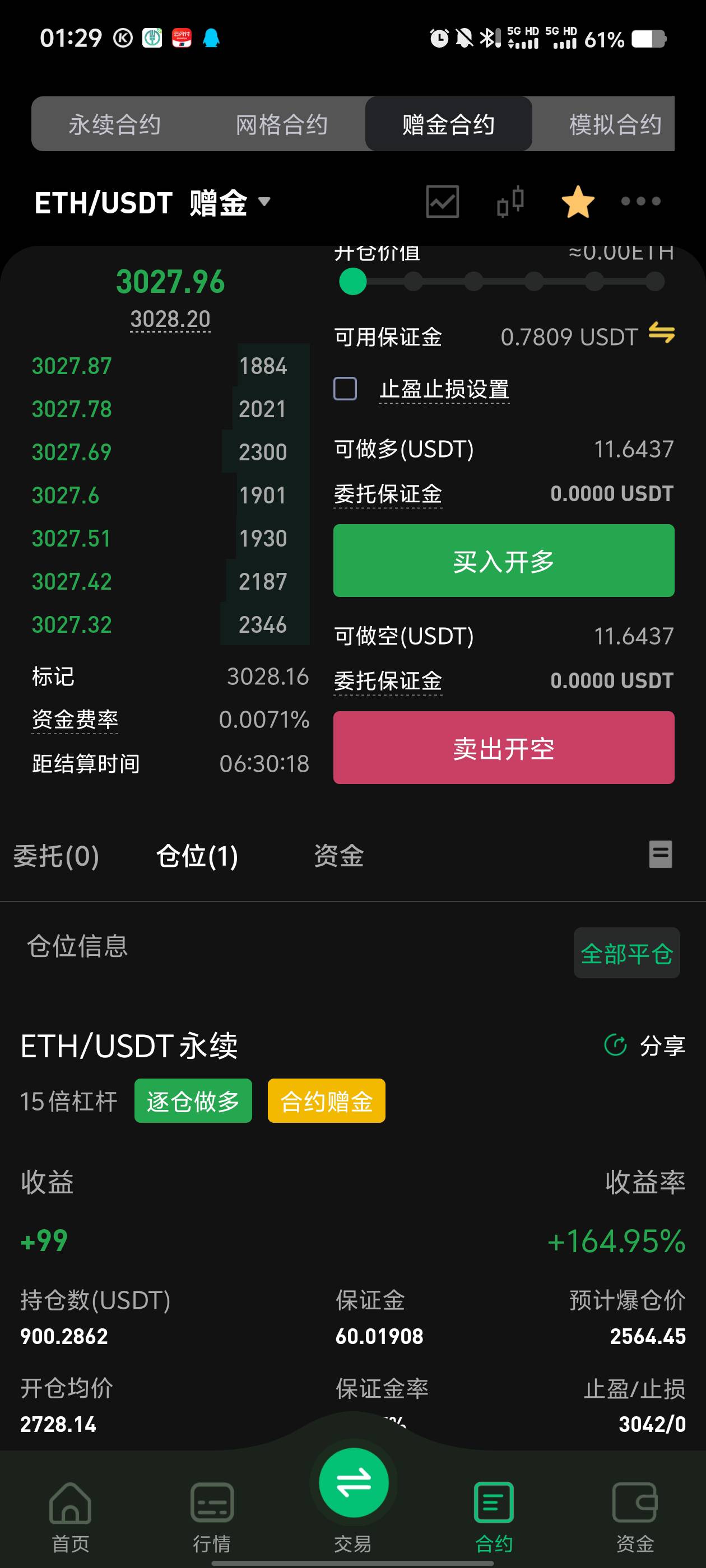 留了40u等3点川普开会，要么继续爆涨要么暴跌  

61 / 作者:卡农第一只猫 / 