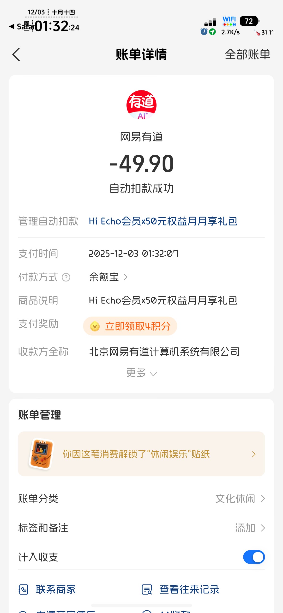 难受呀，愿苍天祝我能退款成功。夜班上久了，毛都不知道怎么申请了，脑子越来越笨了

70 / 作者:不知明的靓仔 / 