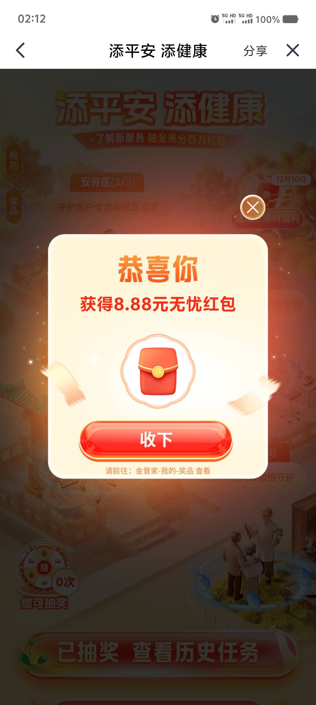 发票反申请平安中俩还行


16 / 作者:w736 / 