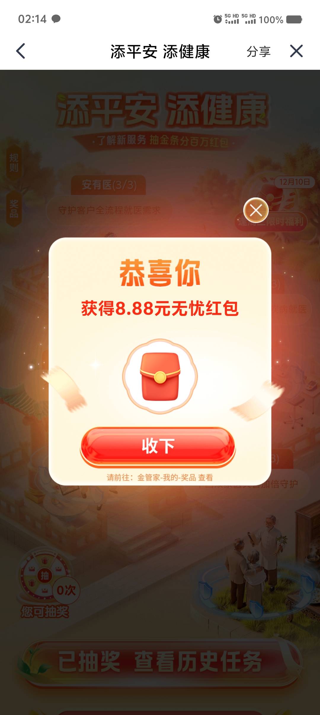 发票反申请平安中俩还行


7 / 作者:w736 / 